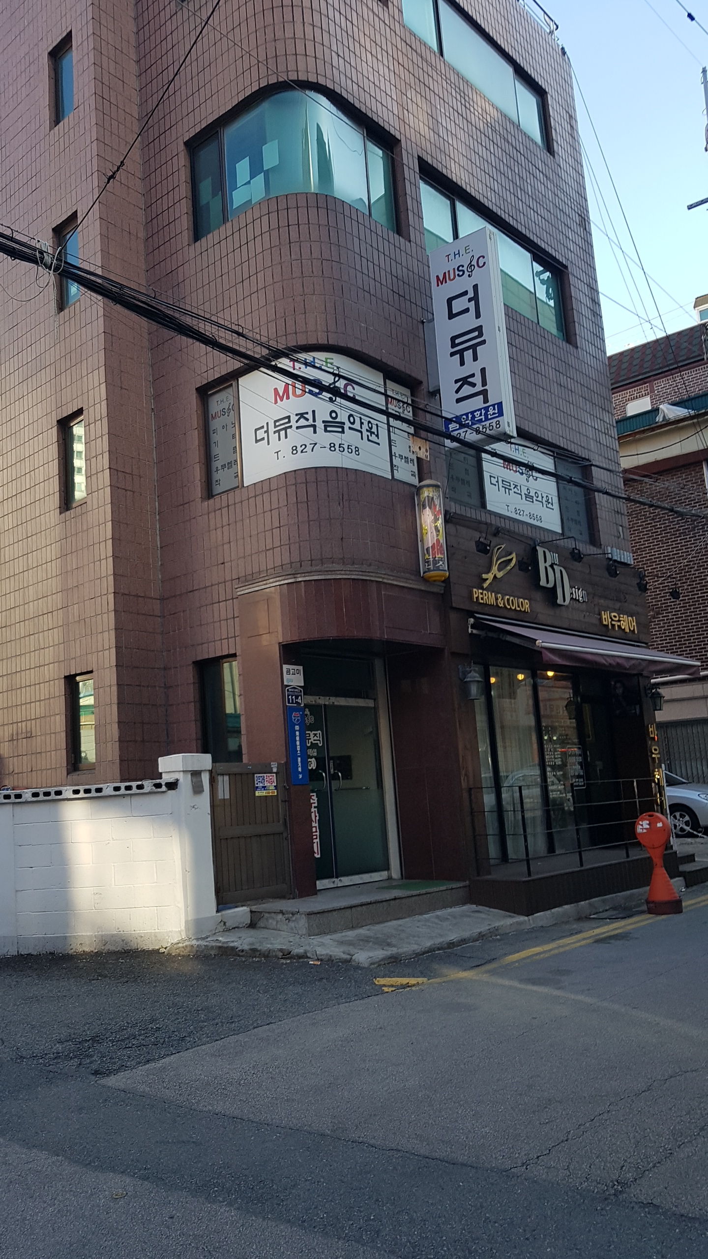 더뮤직 음악학원
