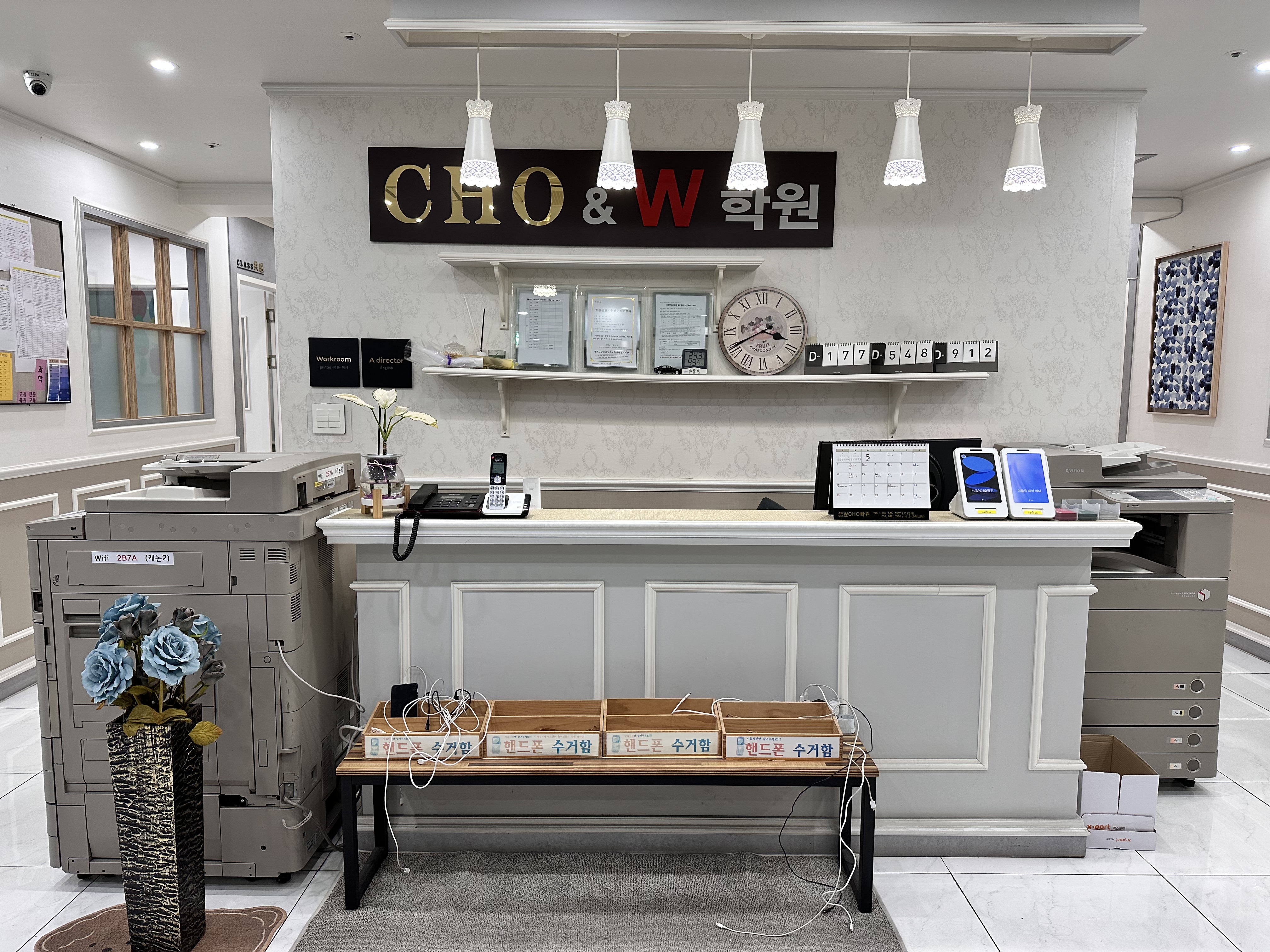 Cho & W 학원