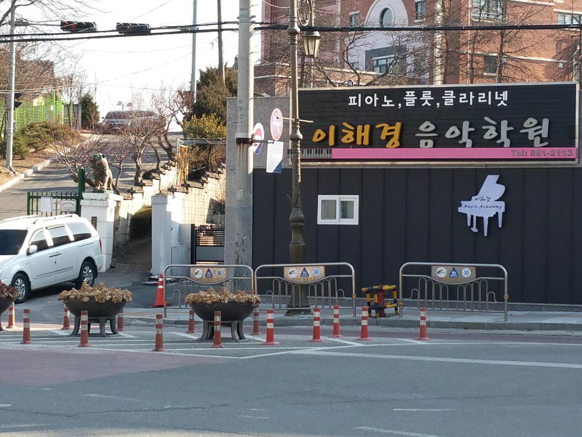 이해경 음악학원
