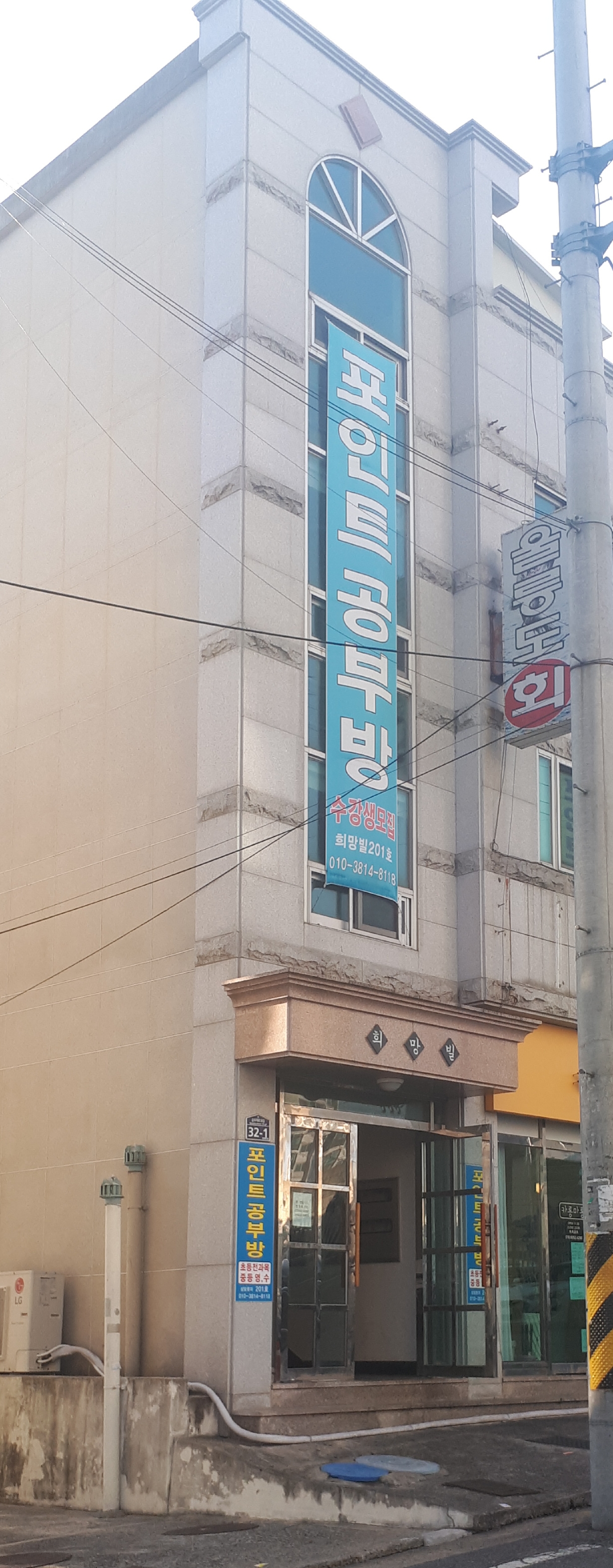 포인트 공부방