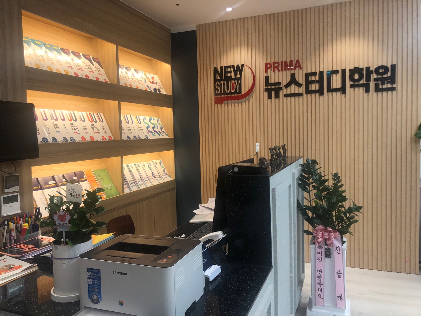 뉴스터디학원