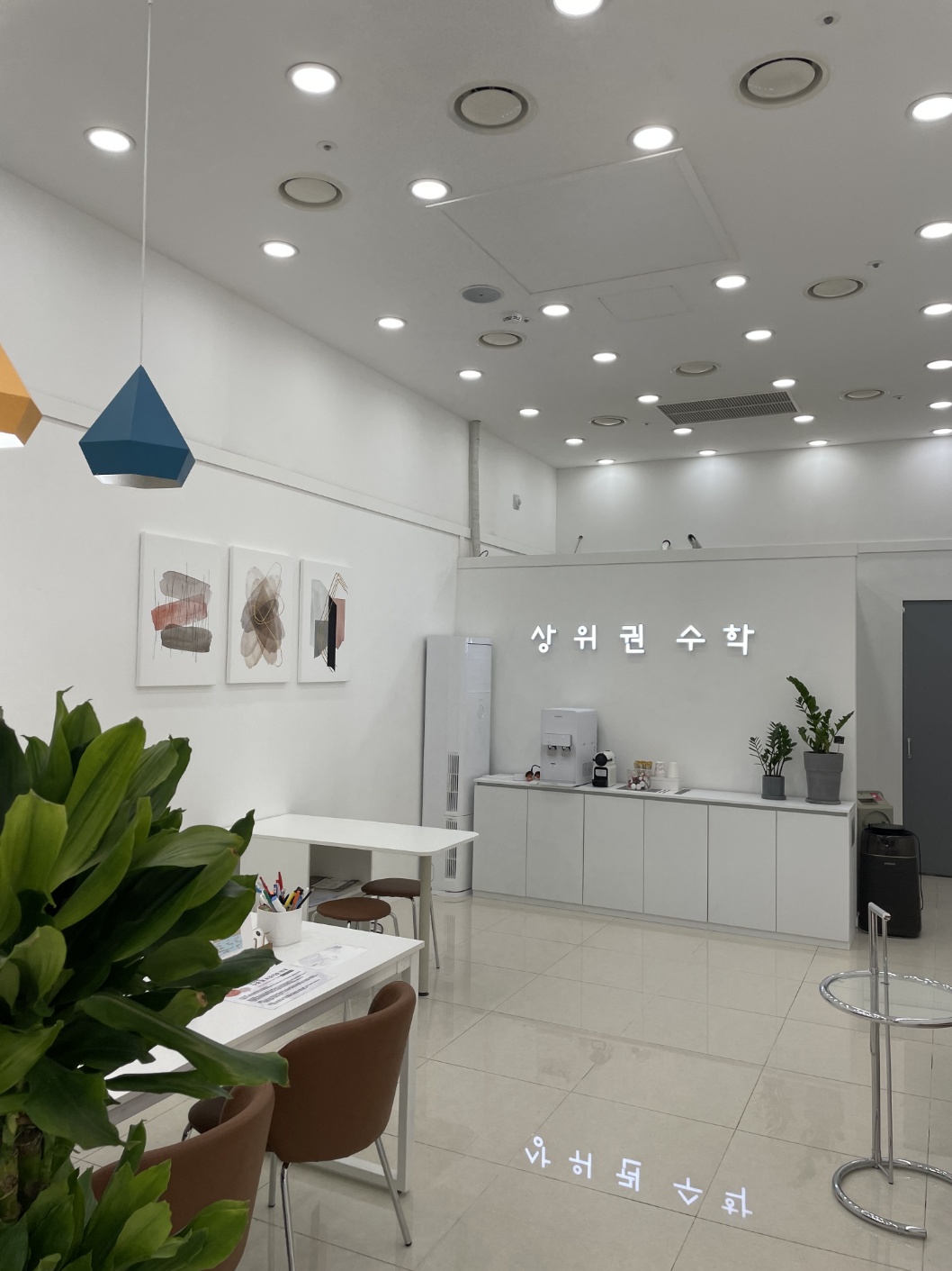 상위권수학학원
