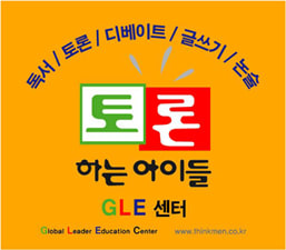 토론하는아이들 다산플루리움GLE센터