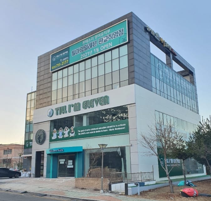 틸아임일레븐판교어학원