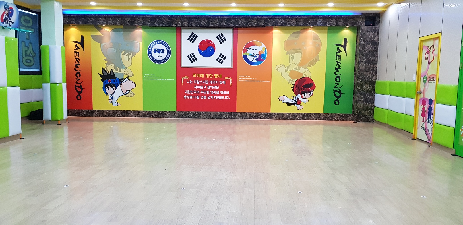 한양대우성 태권도