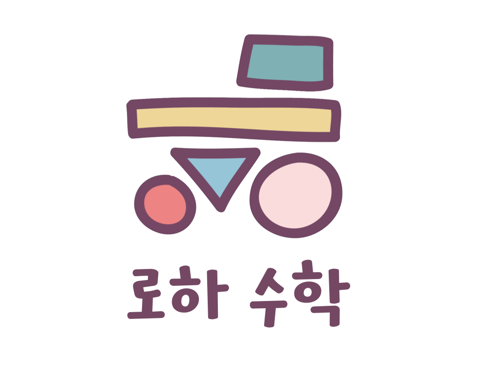 로하수학교습소