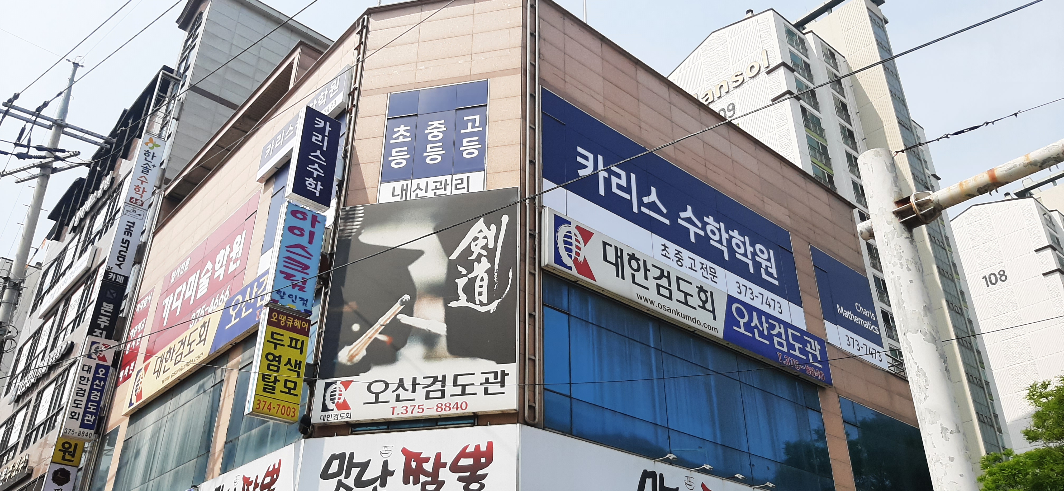 카리스 수학학원