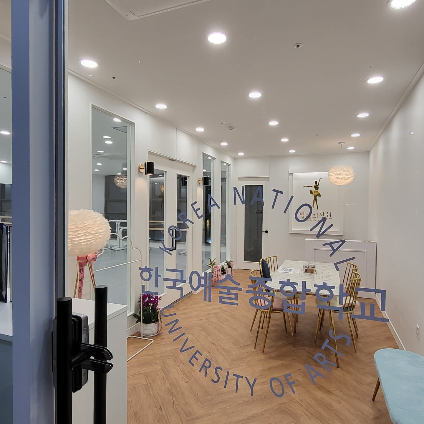 발레의정원 무용학원 다산지금점