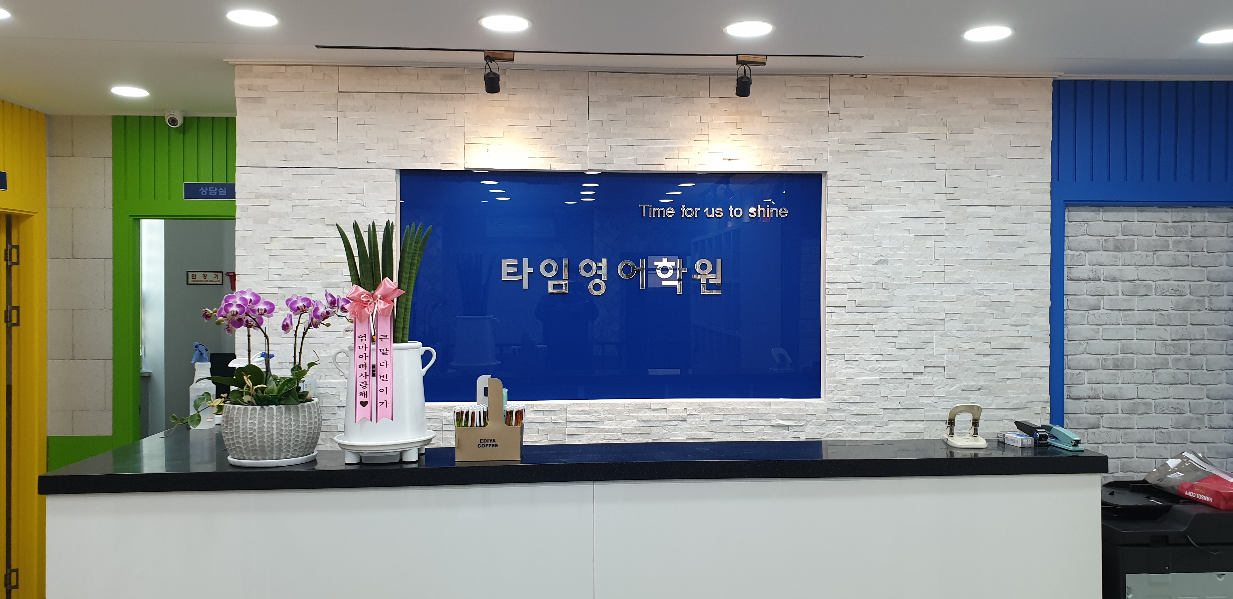 타임 영어학원