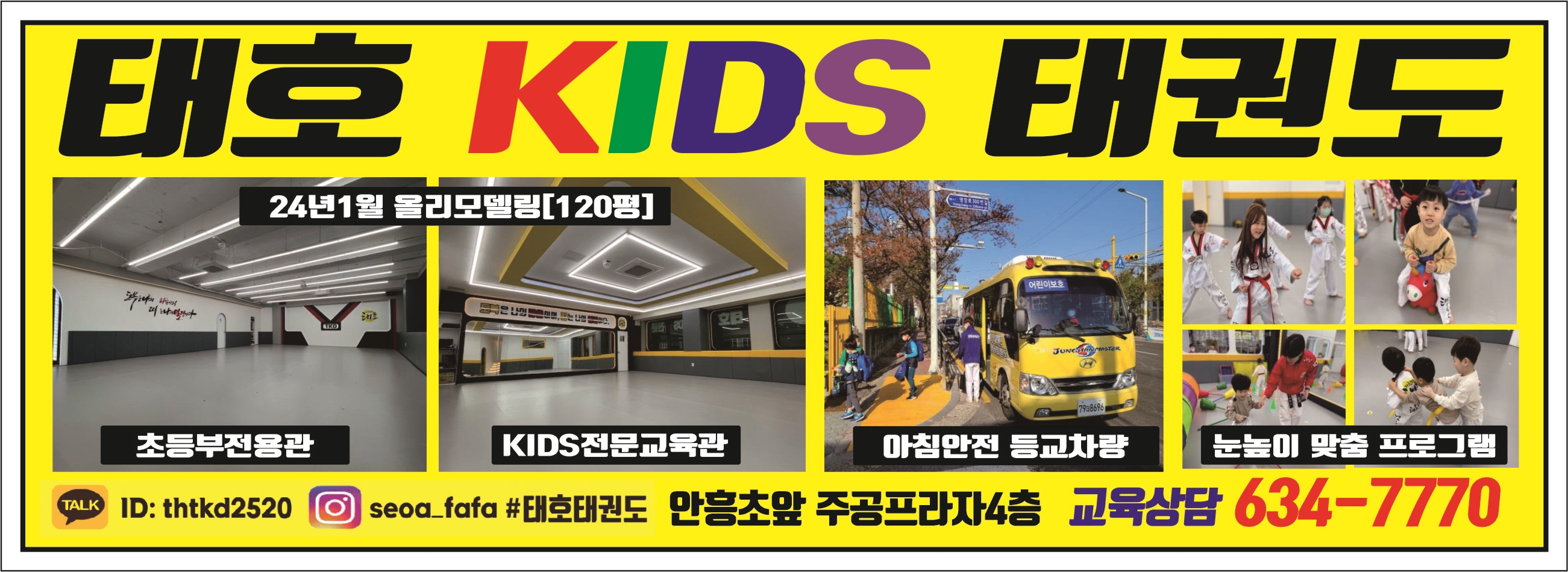 태호 태권도