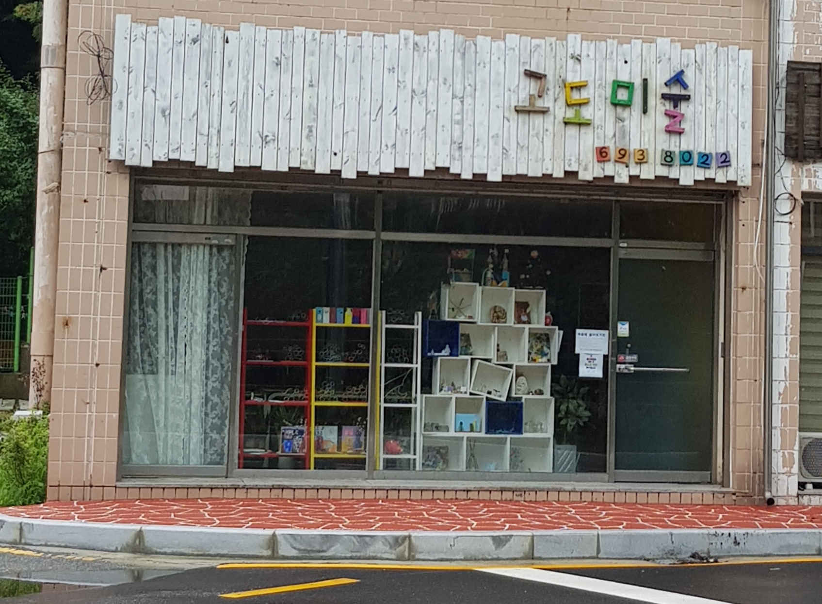 고도 미술
