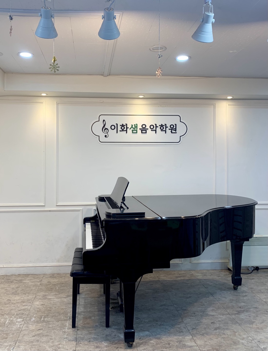 이화샘 음악학원