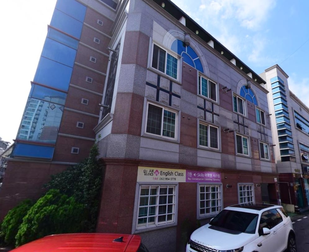 윌리 English Class