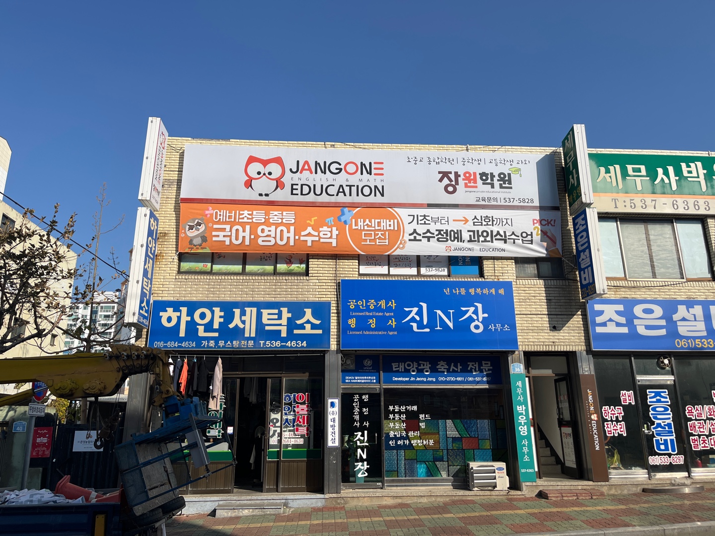 장원학원