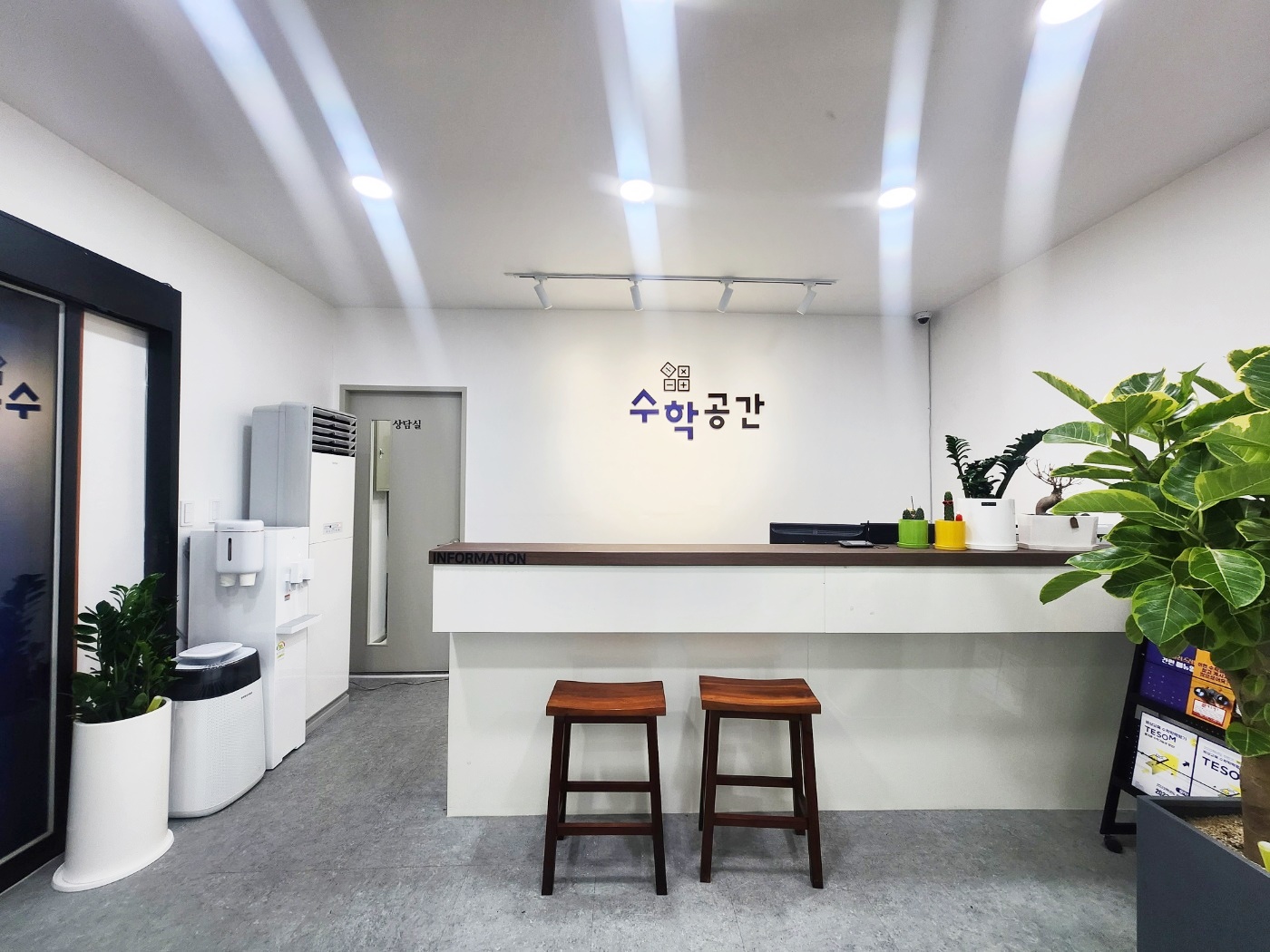 수학공간학원