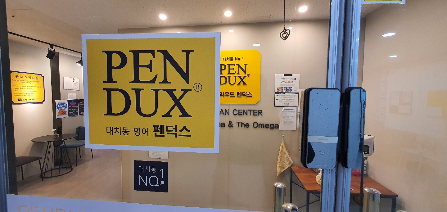 프라우드 학원 다산