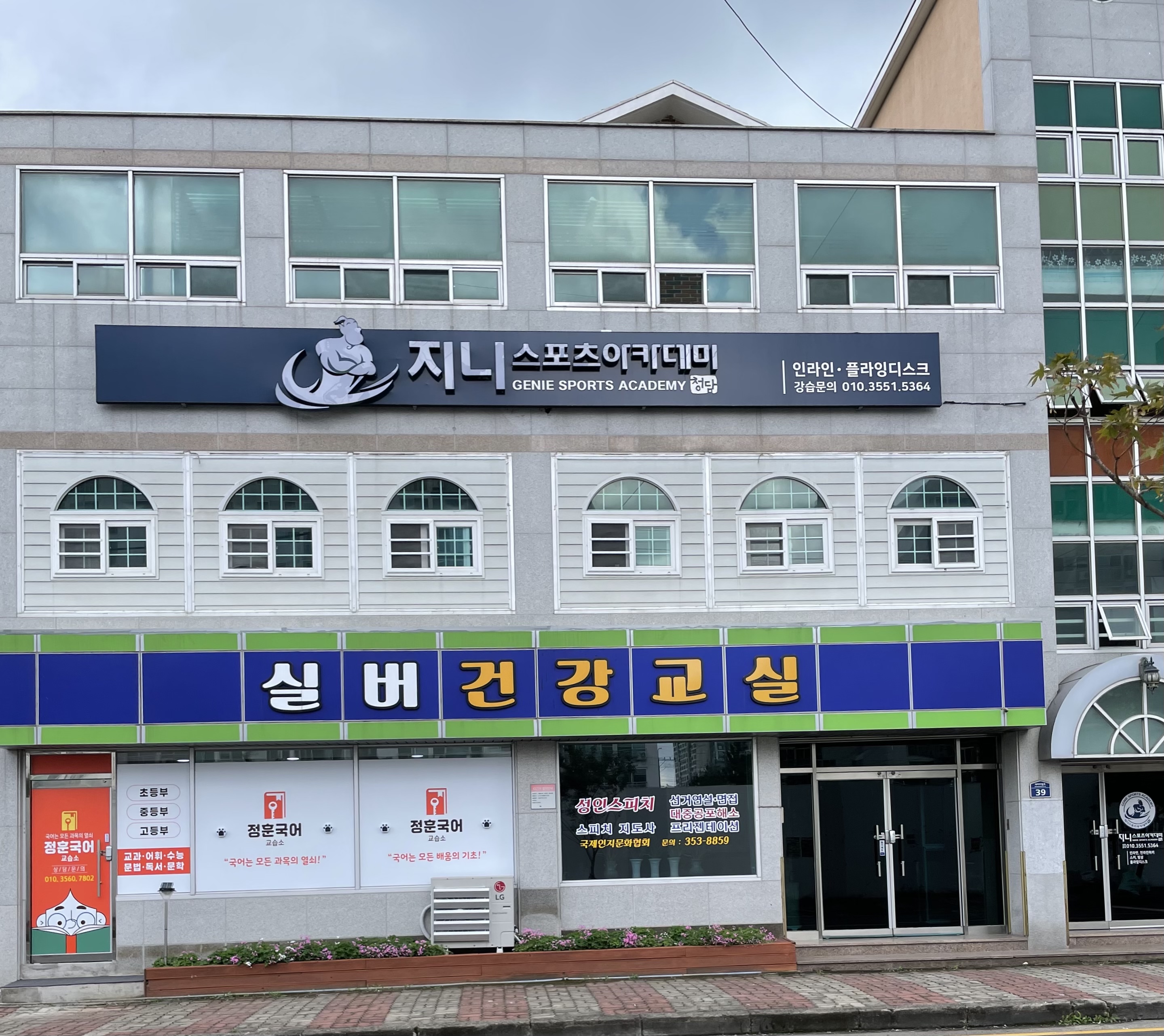 정훈 국어 교습소