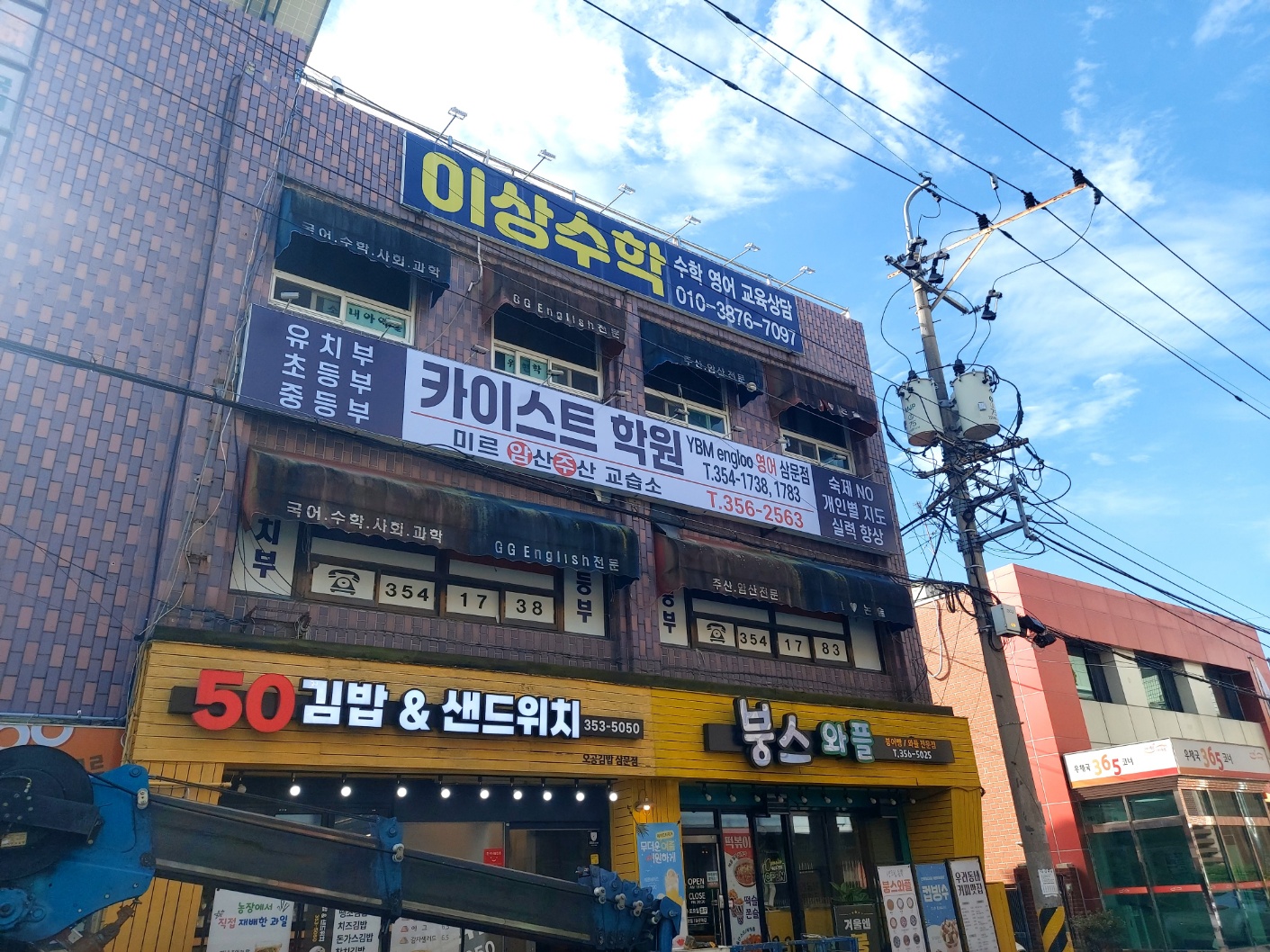 카이스트 학원
