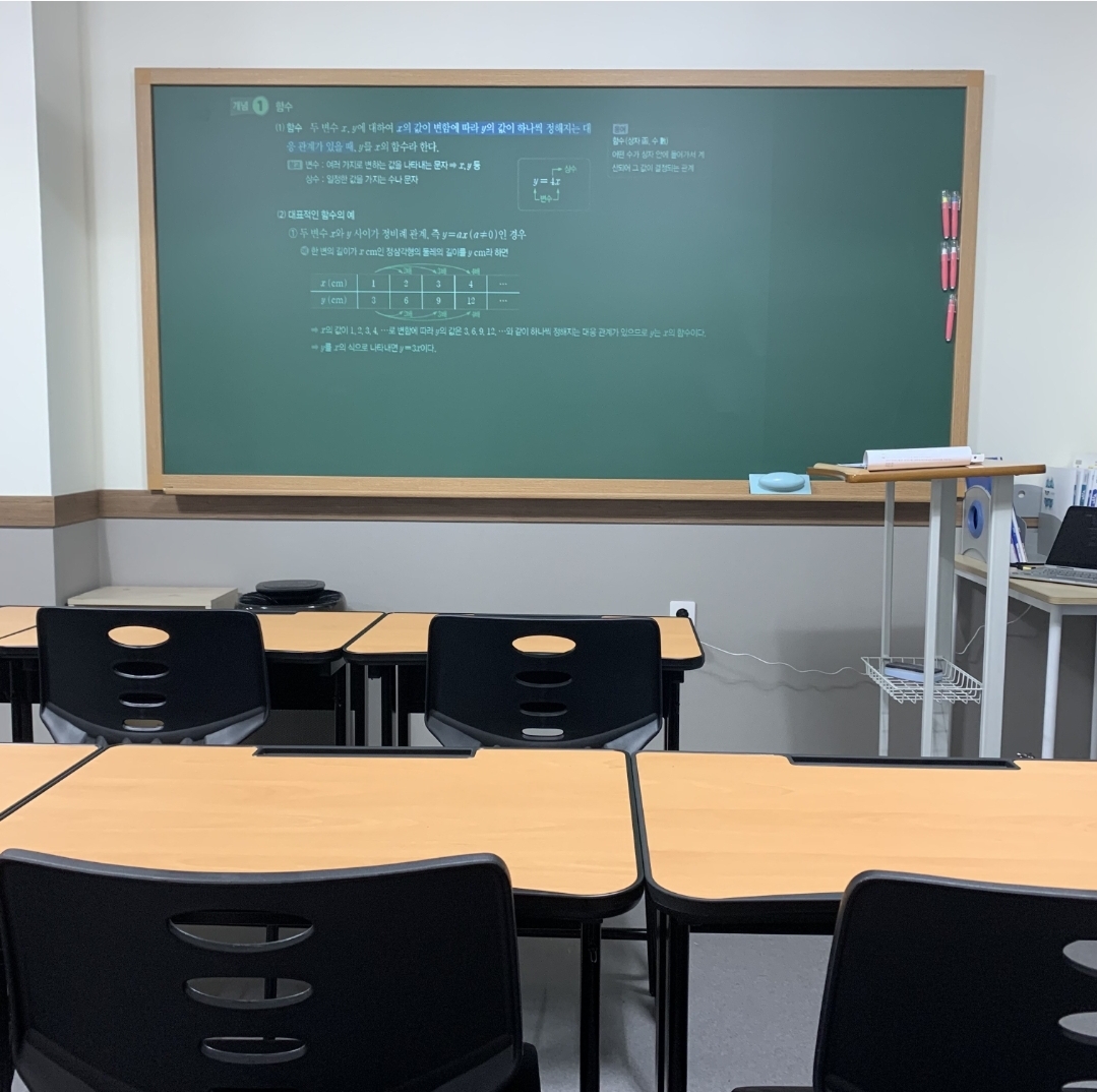 레벨업 수학교습소