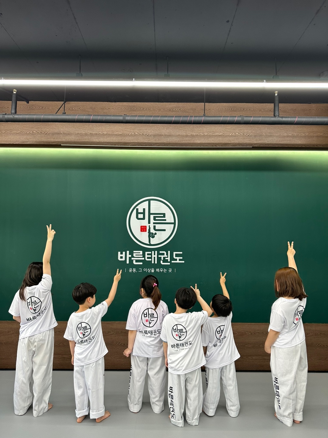 바른 태권도