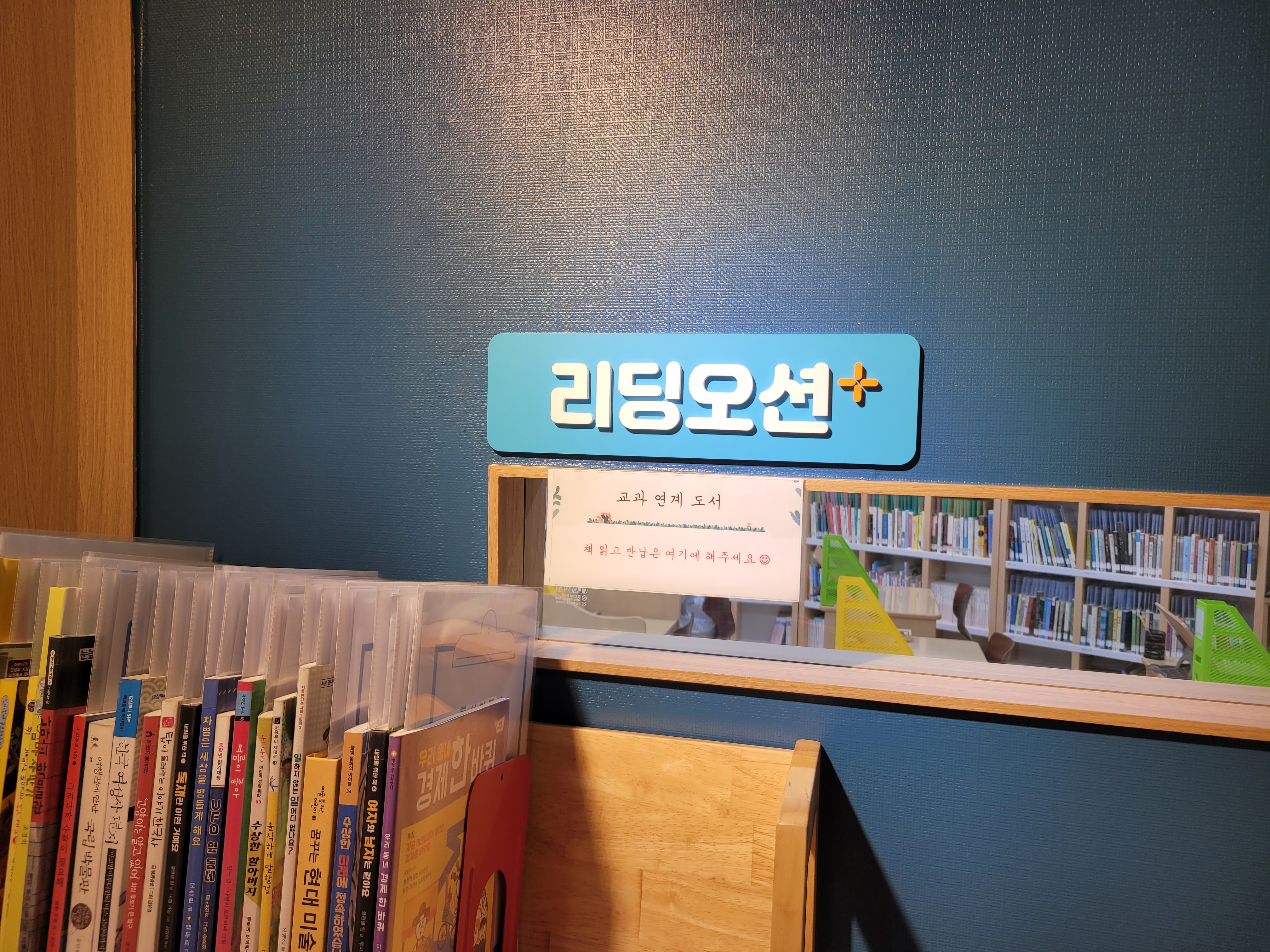 리딩오션 독서논술 광진직영센터