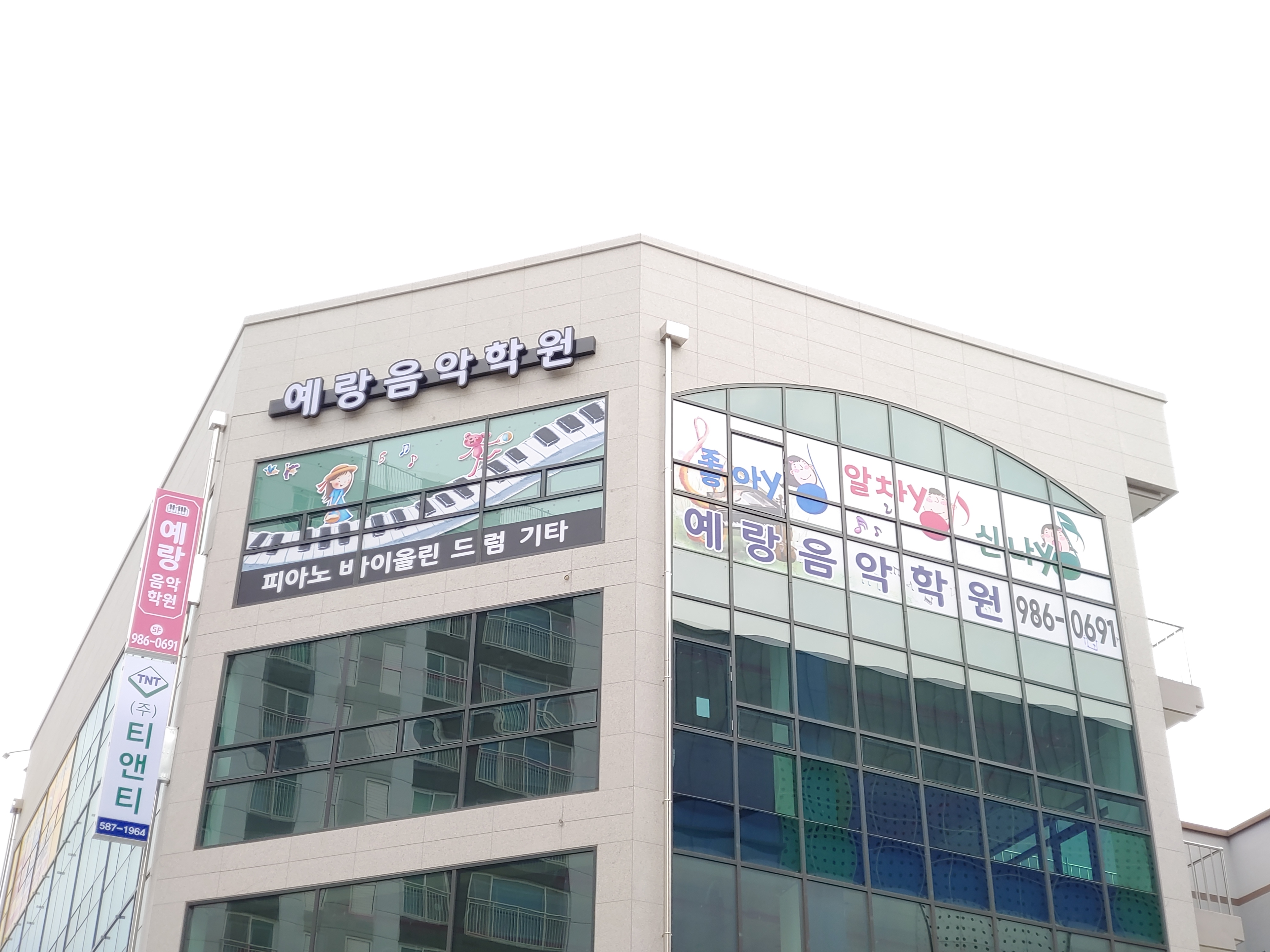 예랑 음악학원