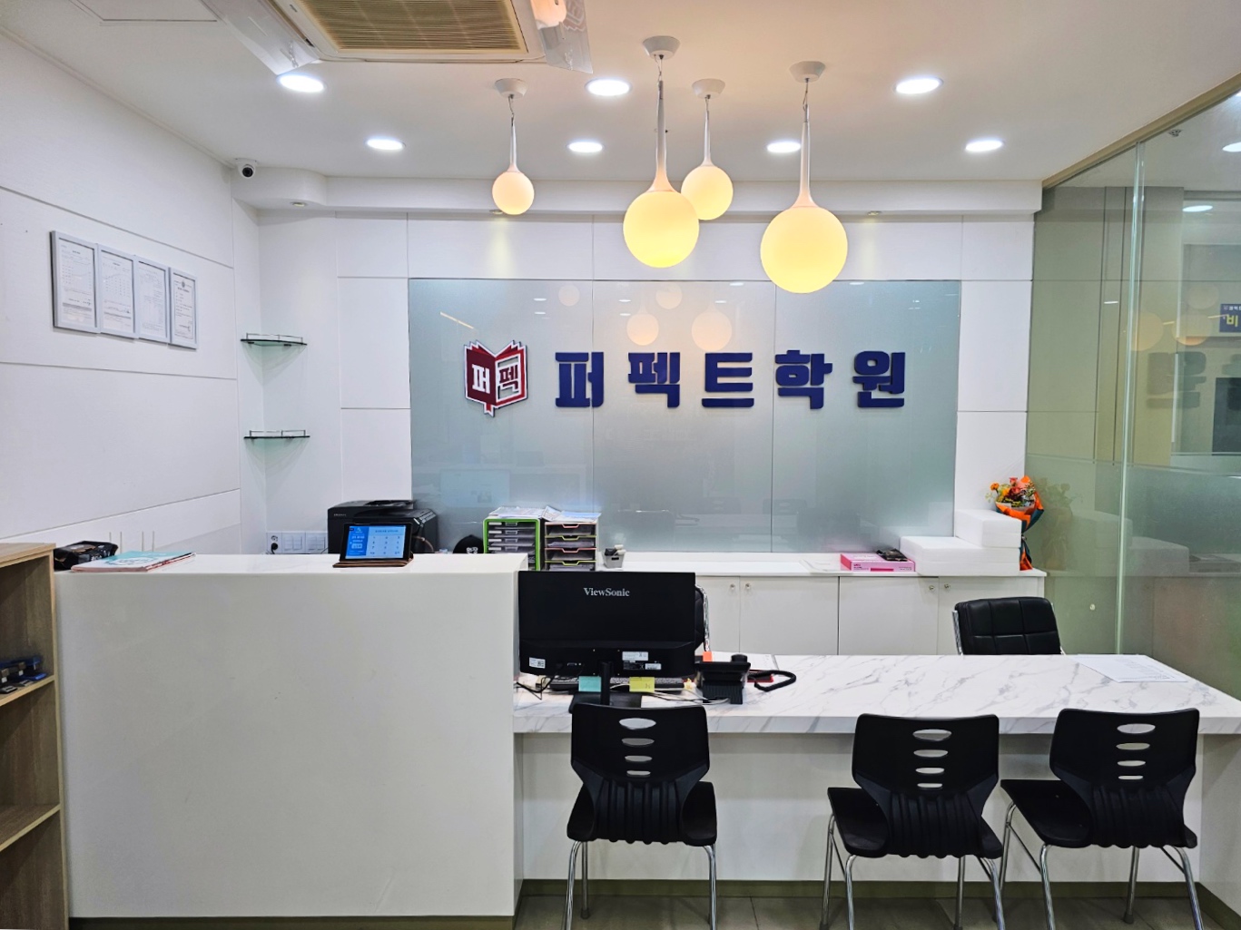 퍼펙트 학원 중등관