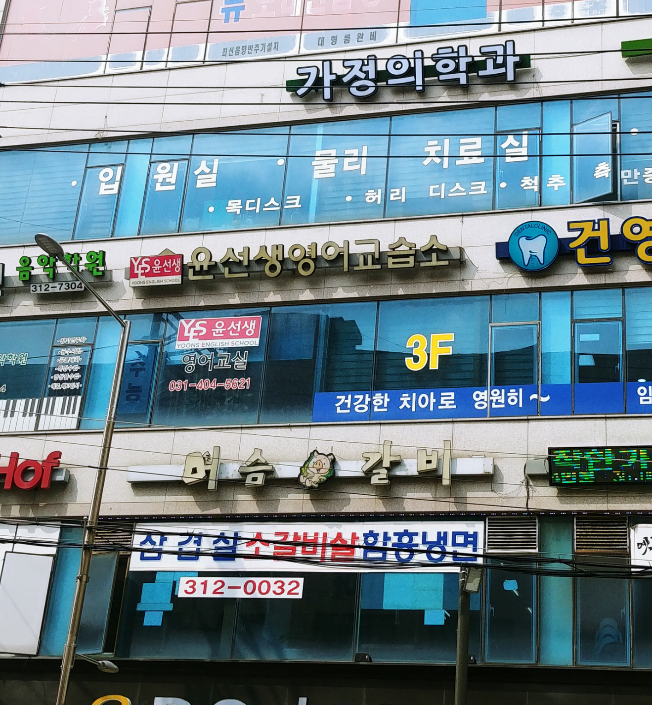 윤선생 우리집앞영어교실 시흥시화신천점