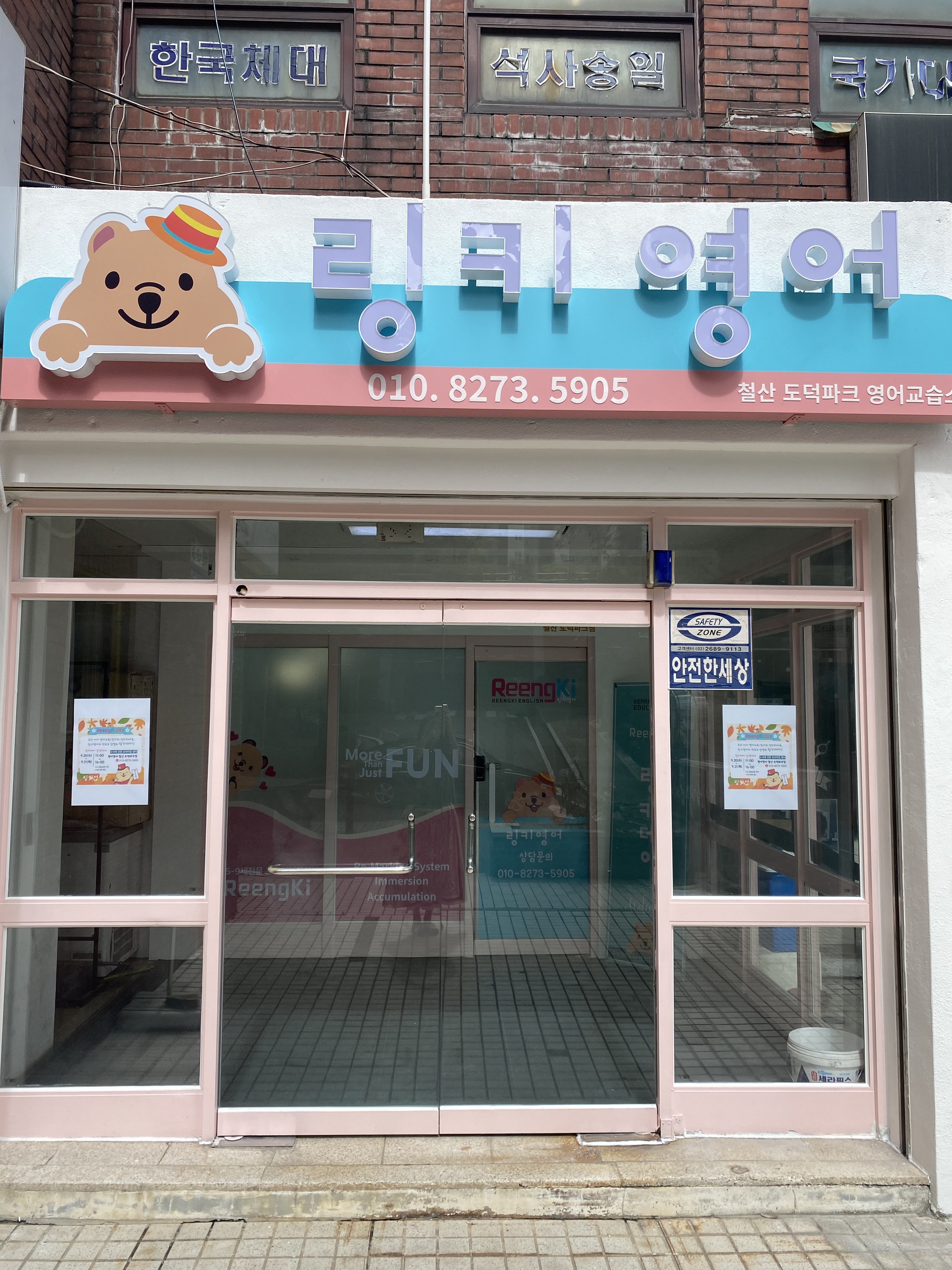 링키영어철산도덕파크영어교습소
