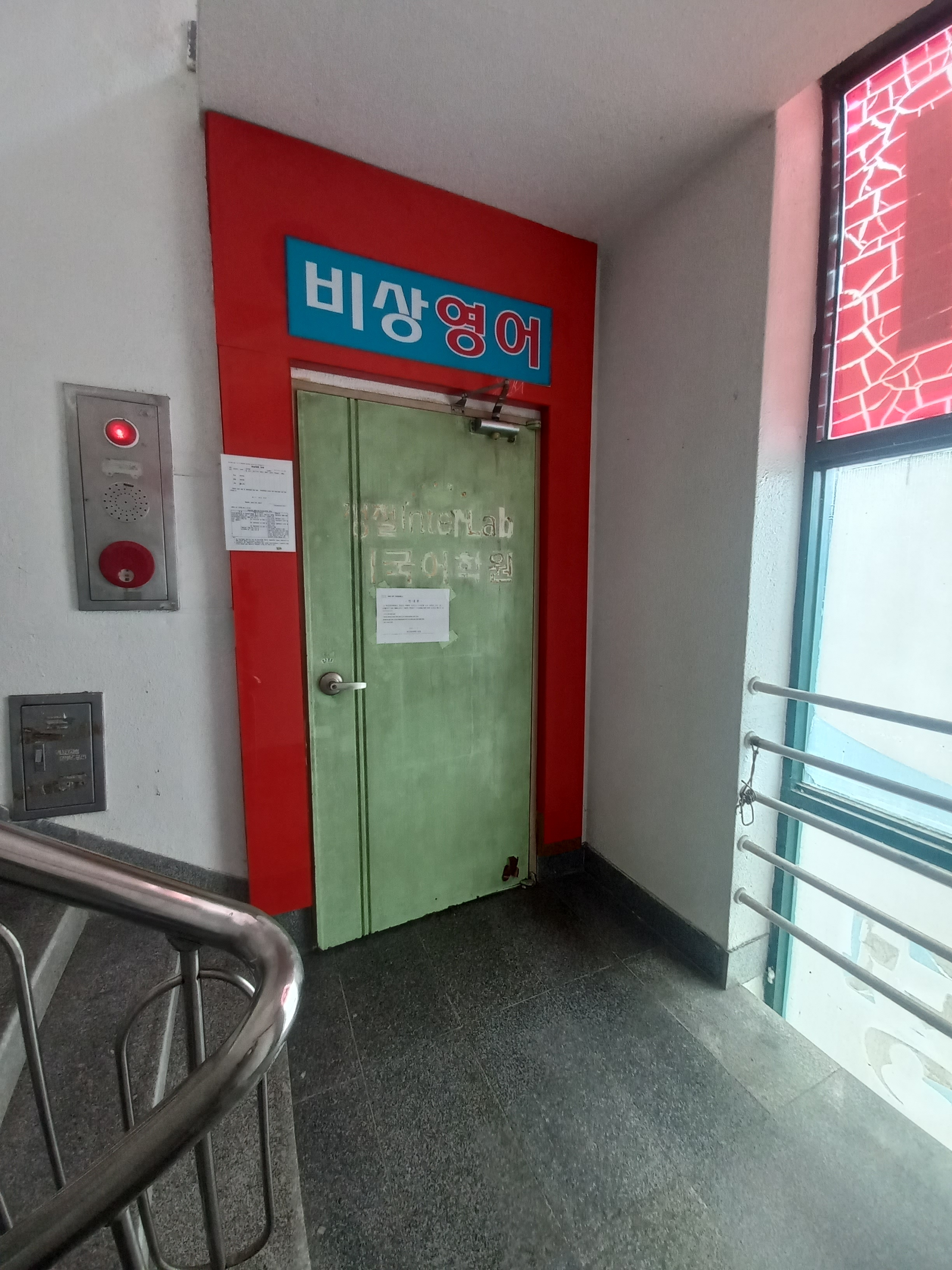 비상 영어학원