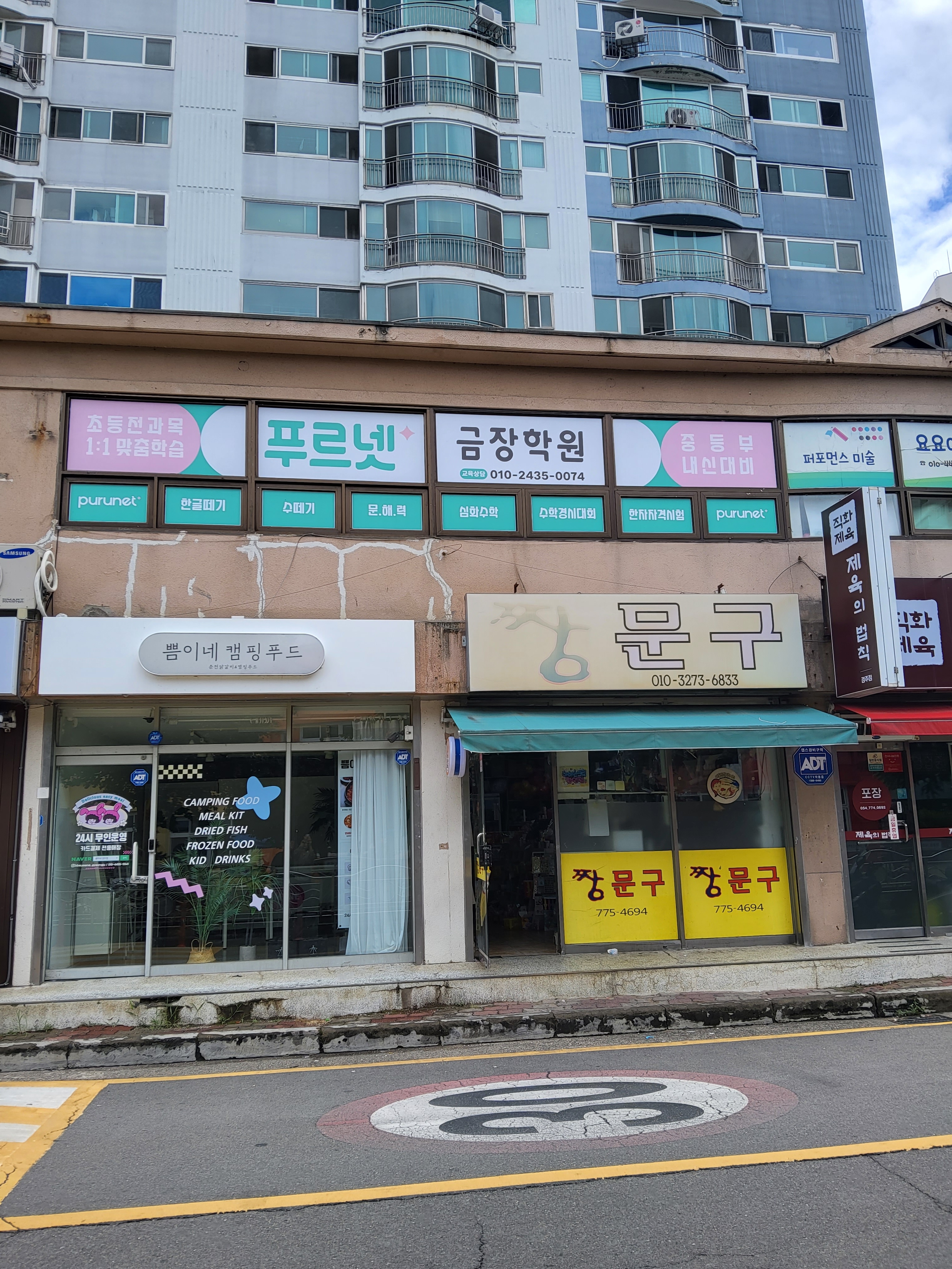 푸르넷 공부방 신한공부방