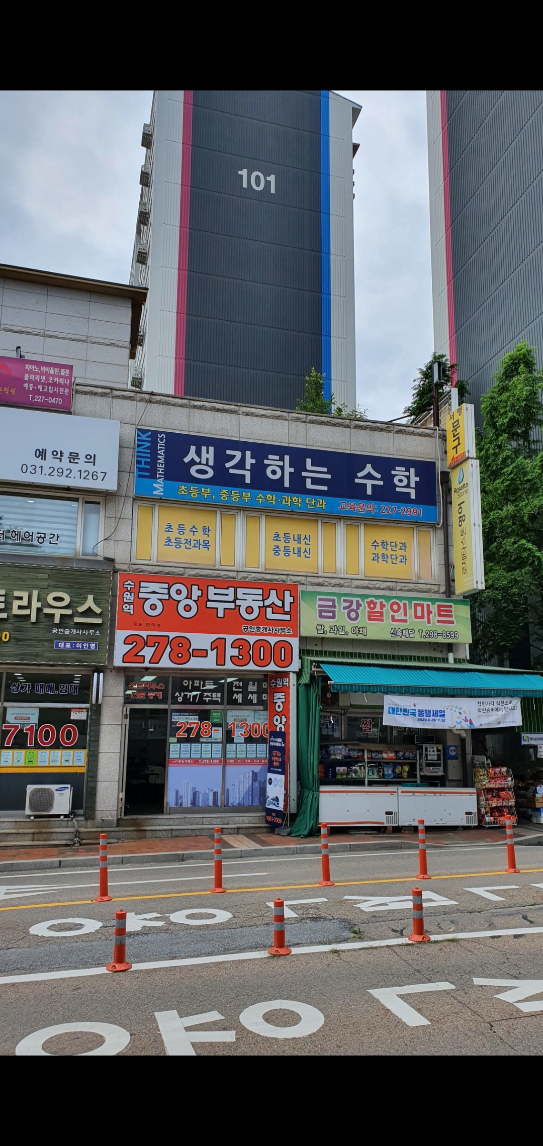 한솔 영어생각하는 수학학원
