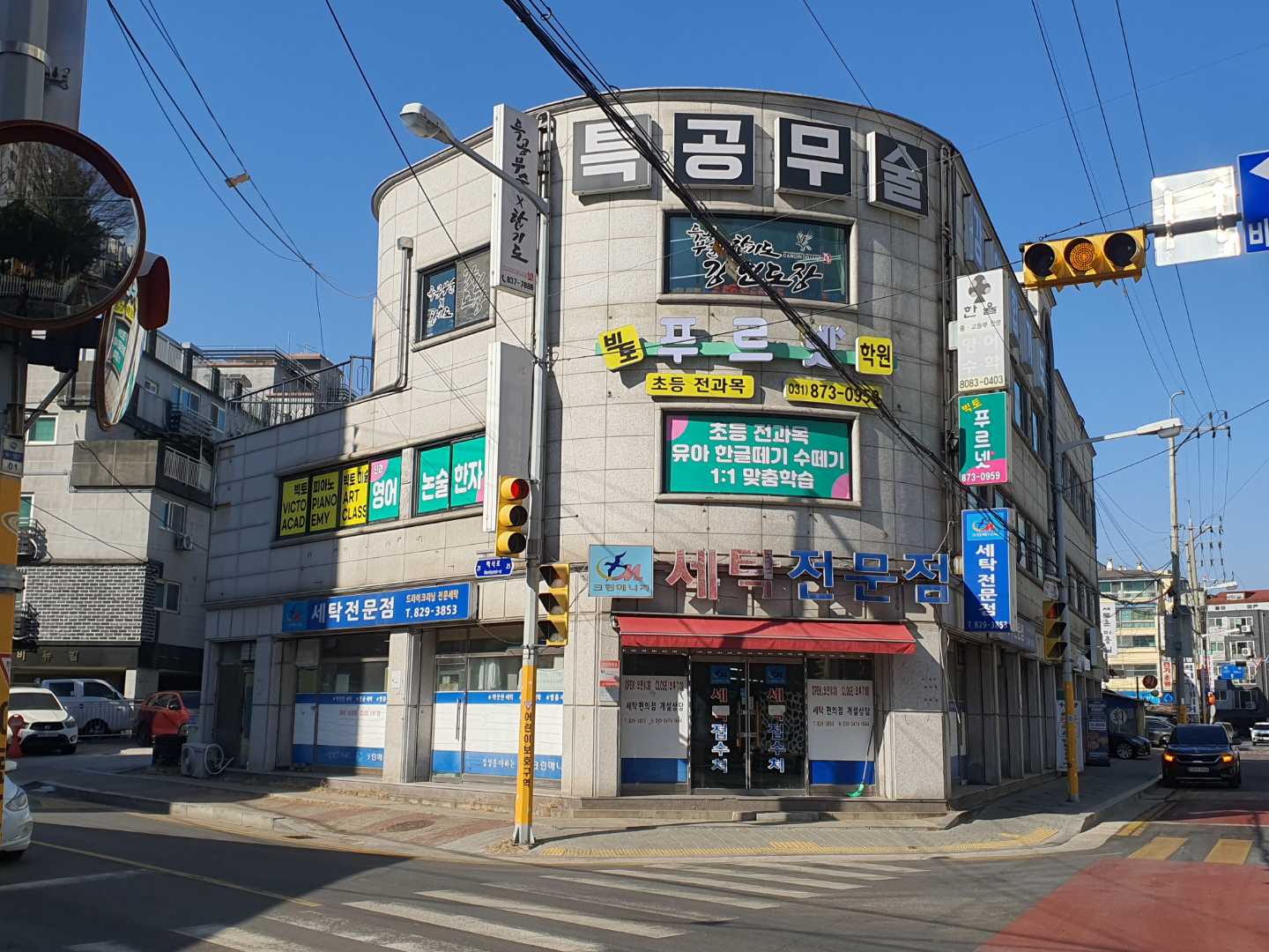 빅토푸르넷 종합학원