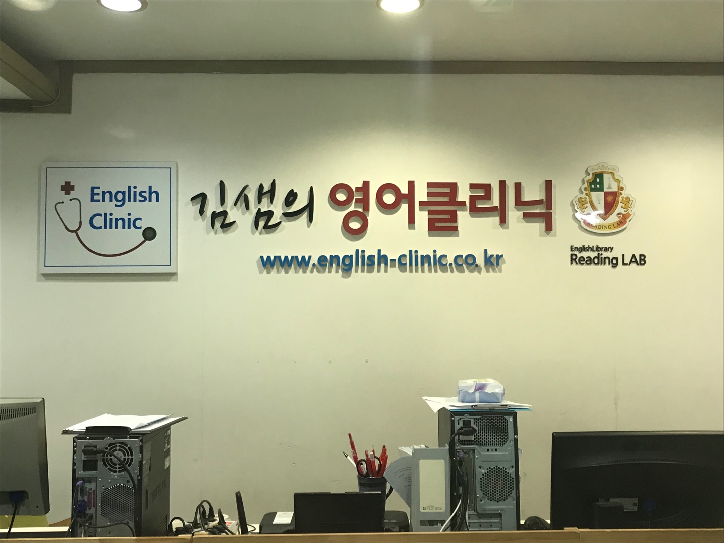 김샘의영어클리닉학원