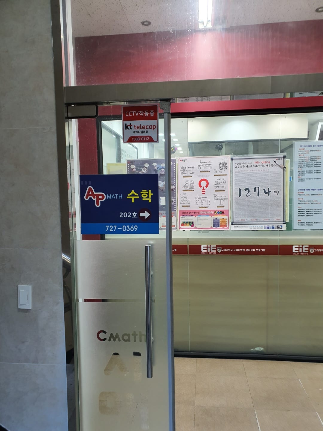 AP수학학원