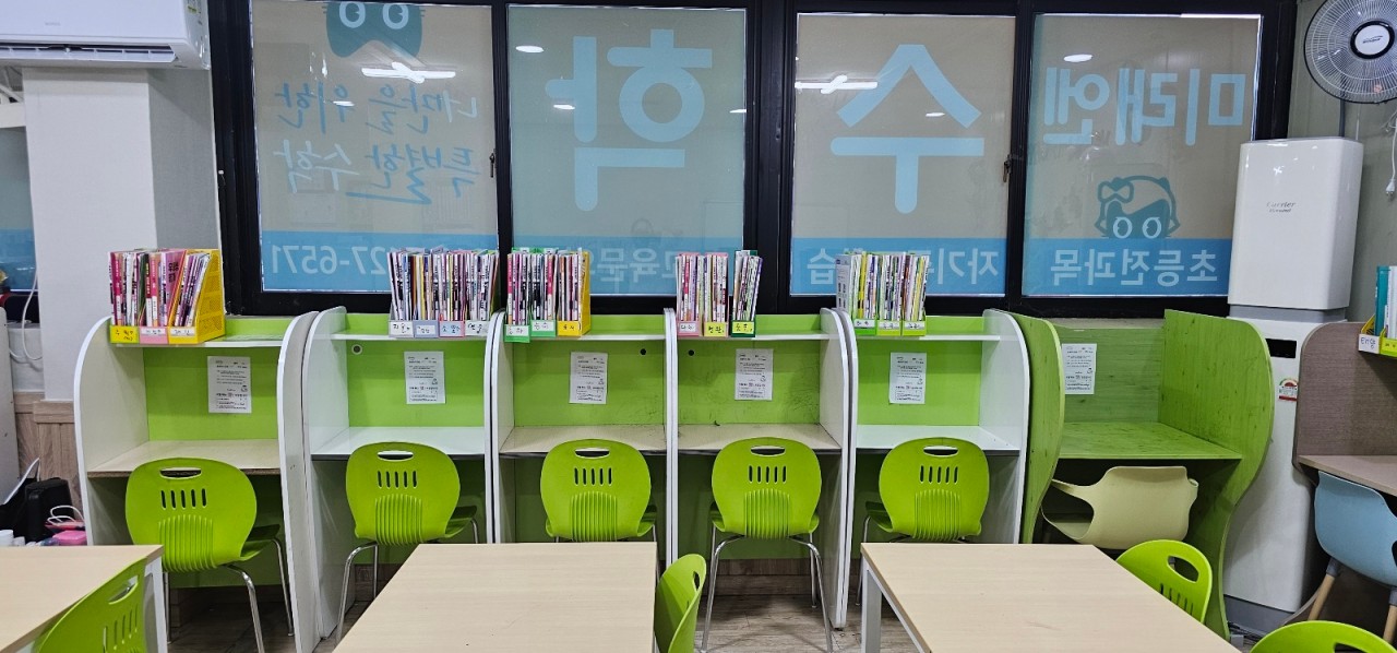 미래엔 수학 송일교실