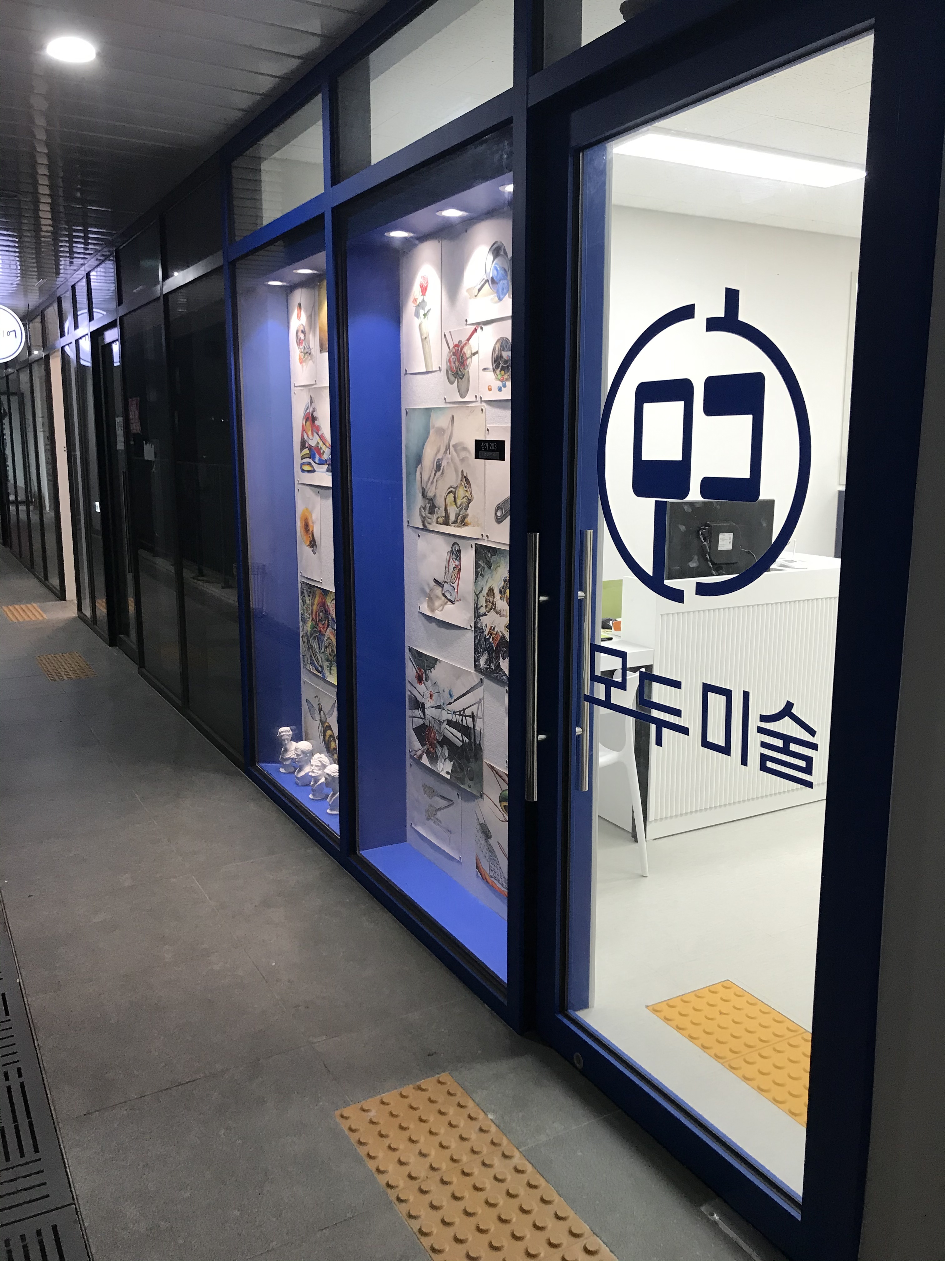 모두미술교습소