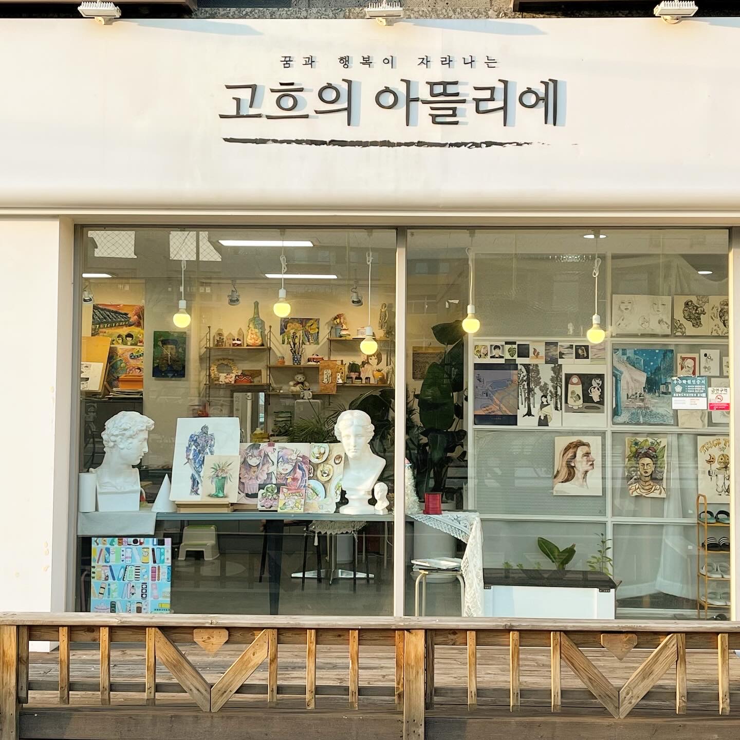 고흐의아뜰리에 미술교습소