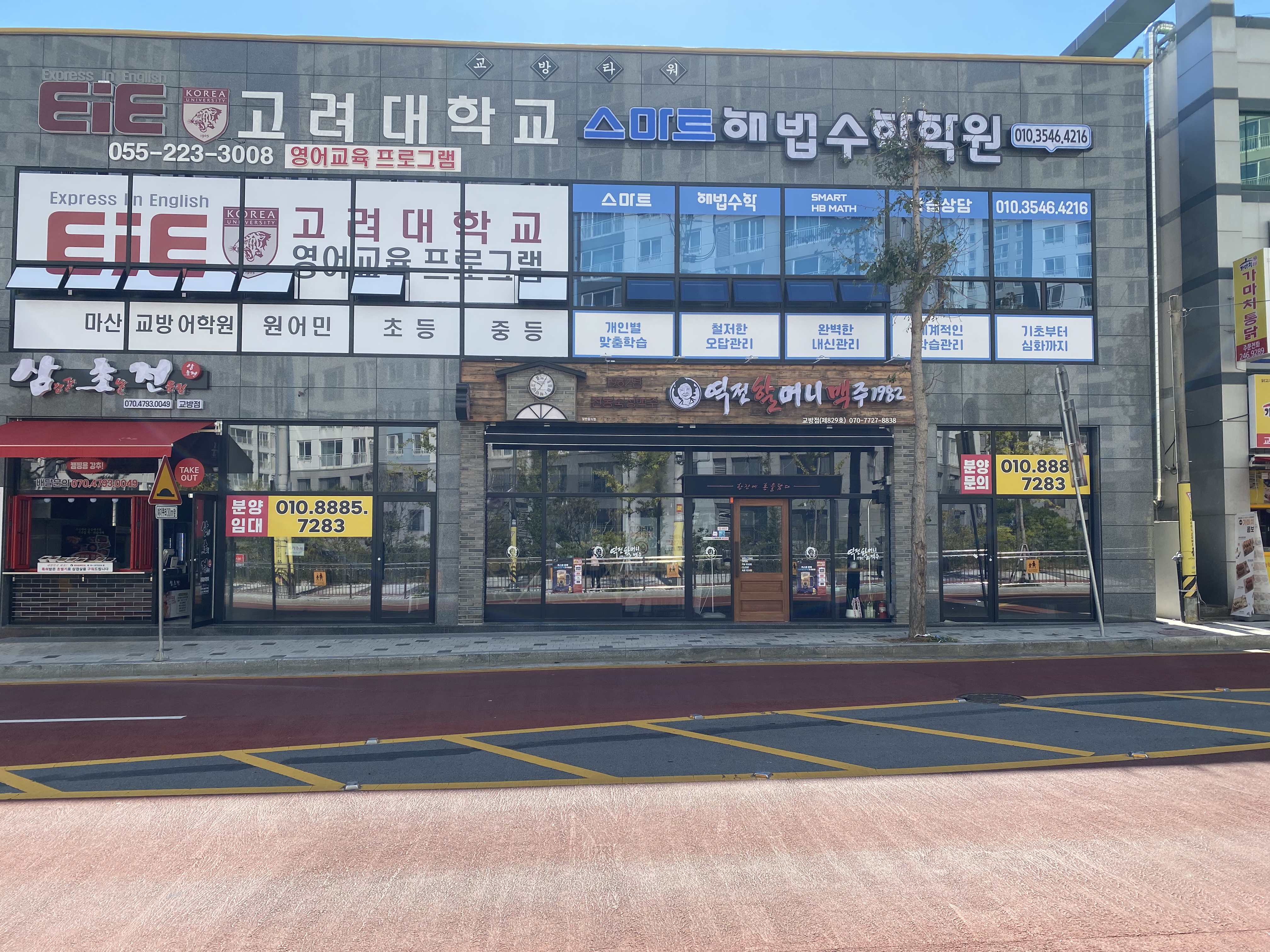 스마트해법수학 책통클럽 마산교방롯데캐슬점