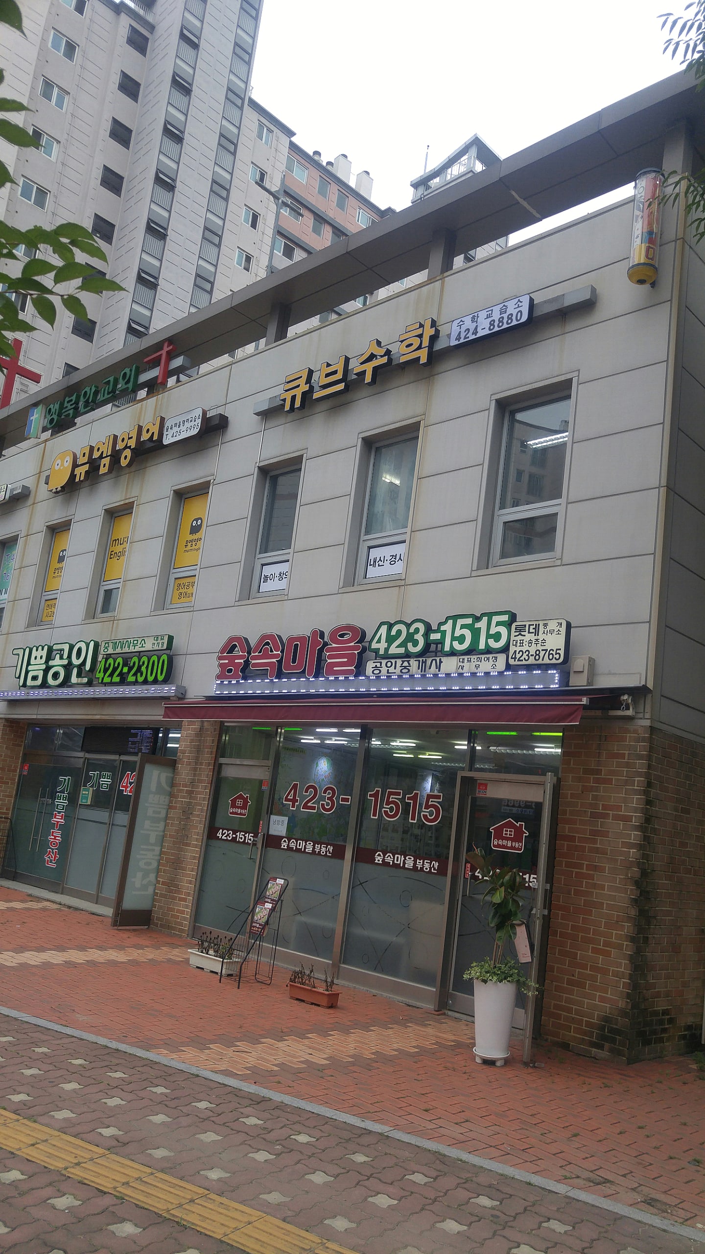 큐브 수학교습소