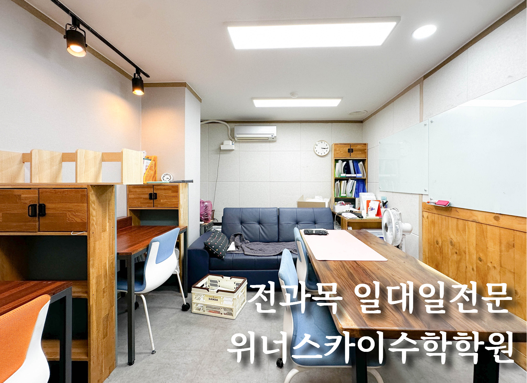 대치전진학원