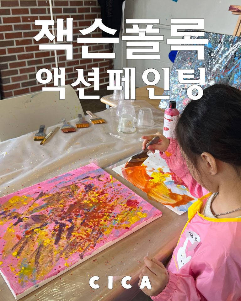 CICA키즈랩