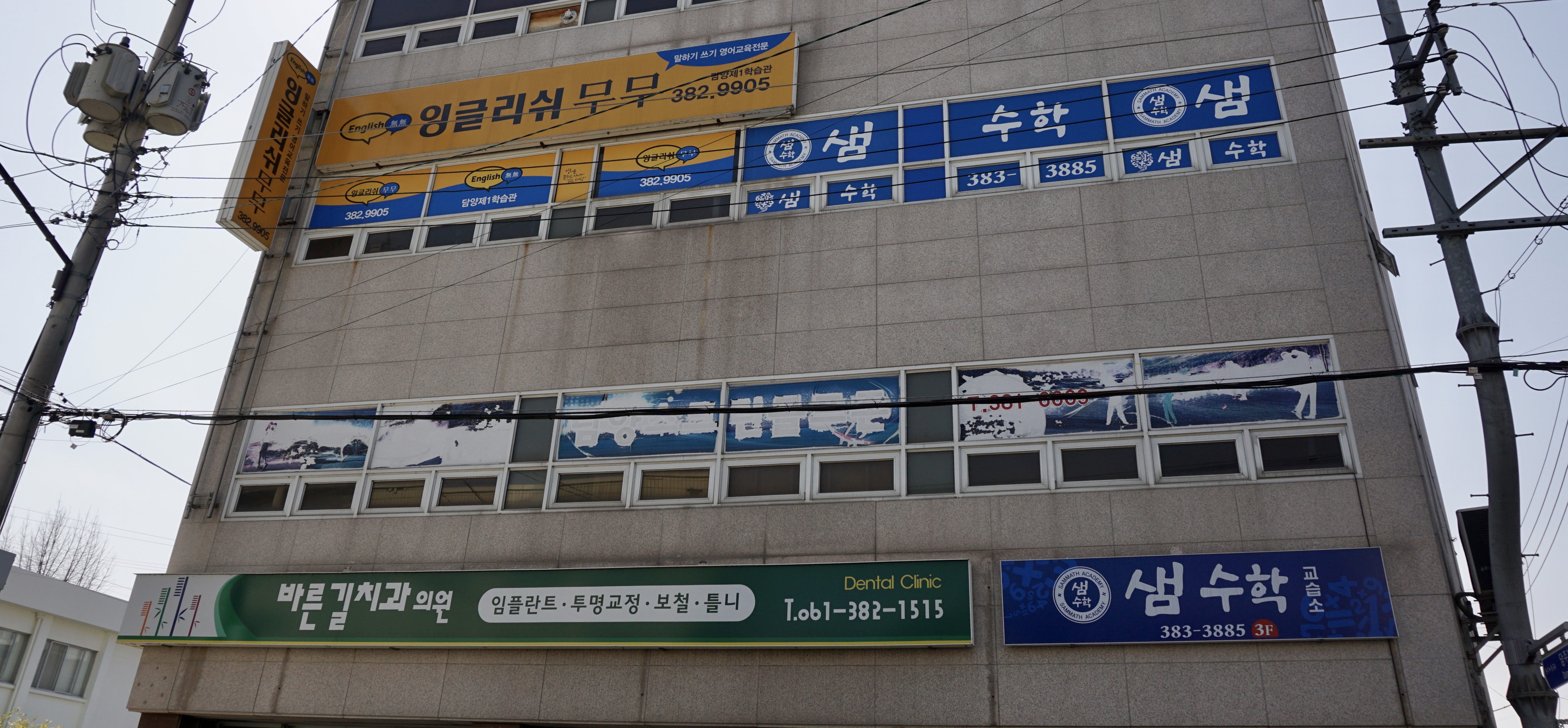 잉글리쉬무무 담양제1학습관