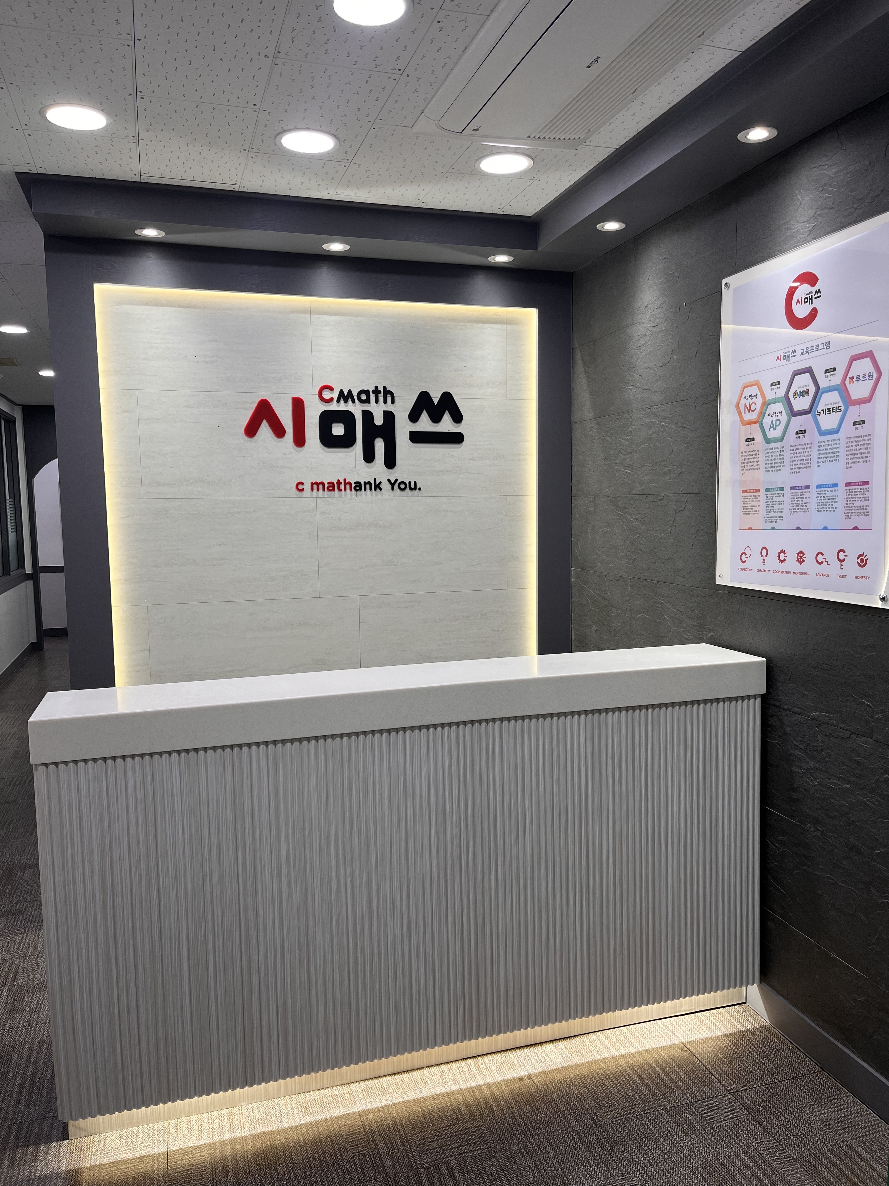 시매쓰 연제사직학원