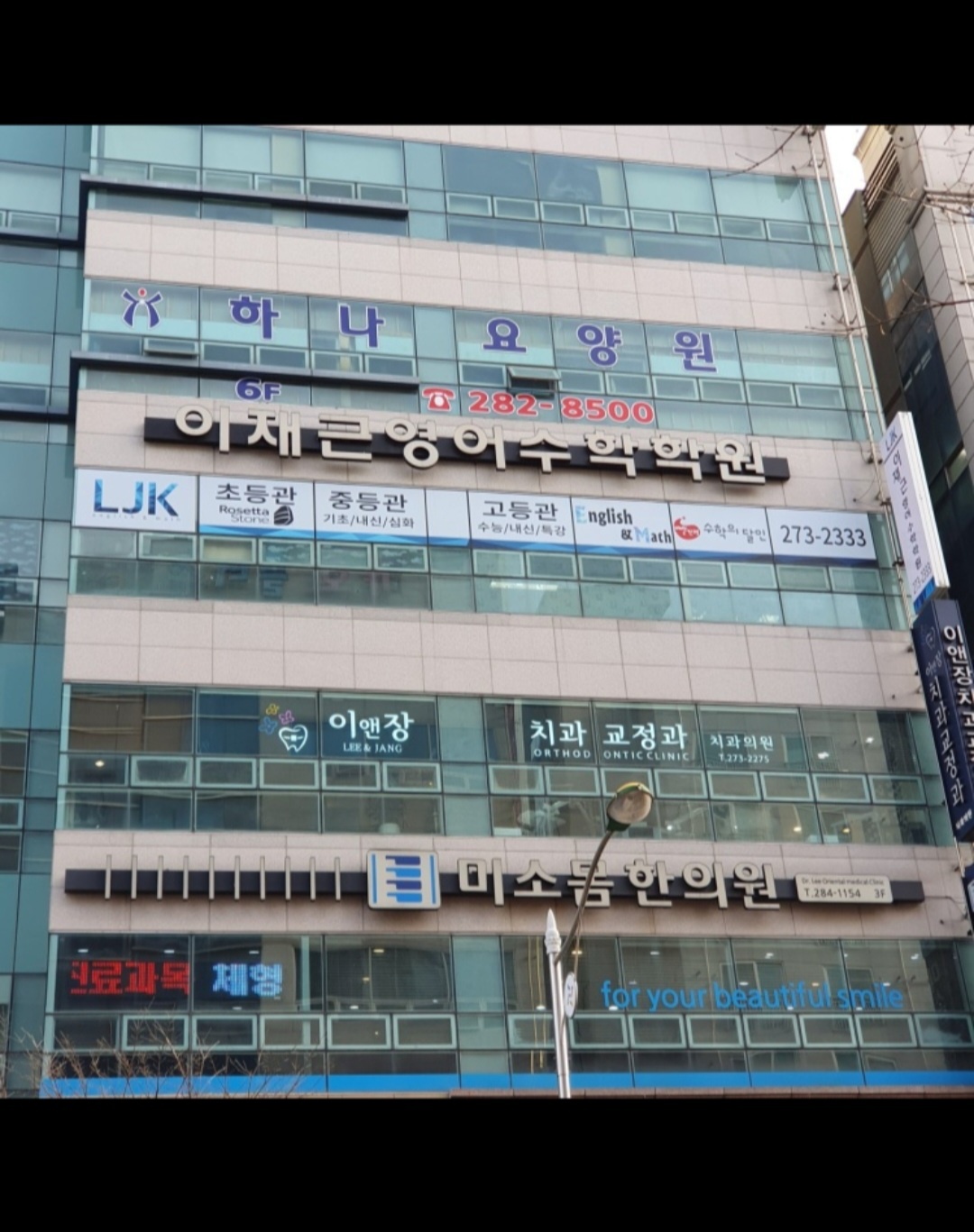 이재근 초등학원