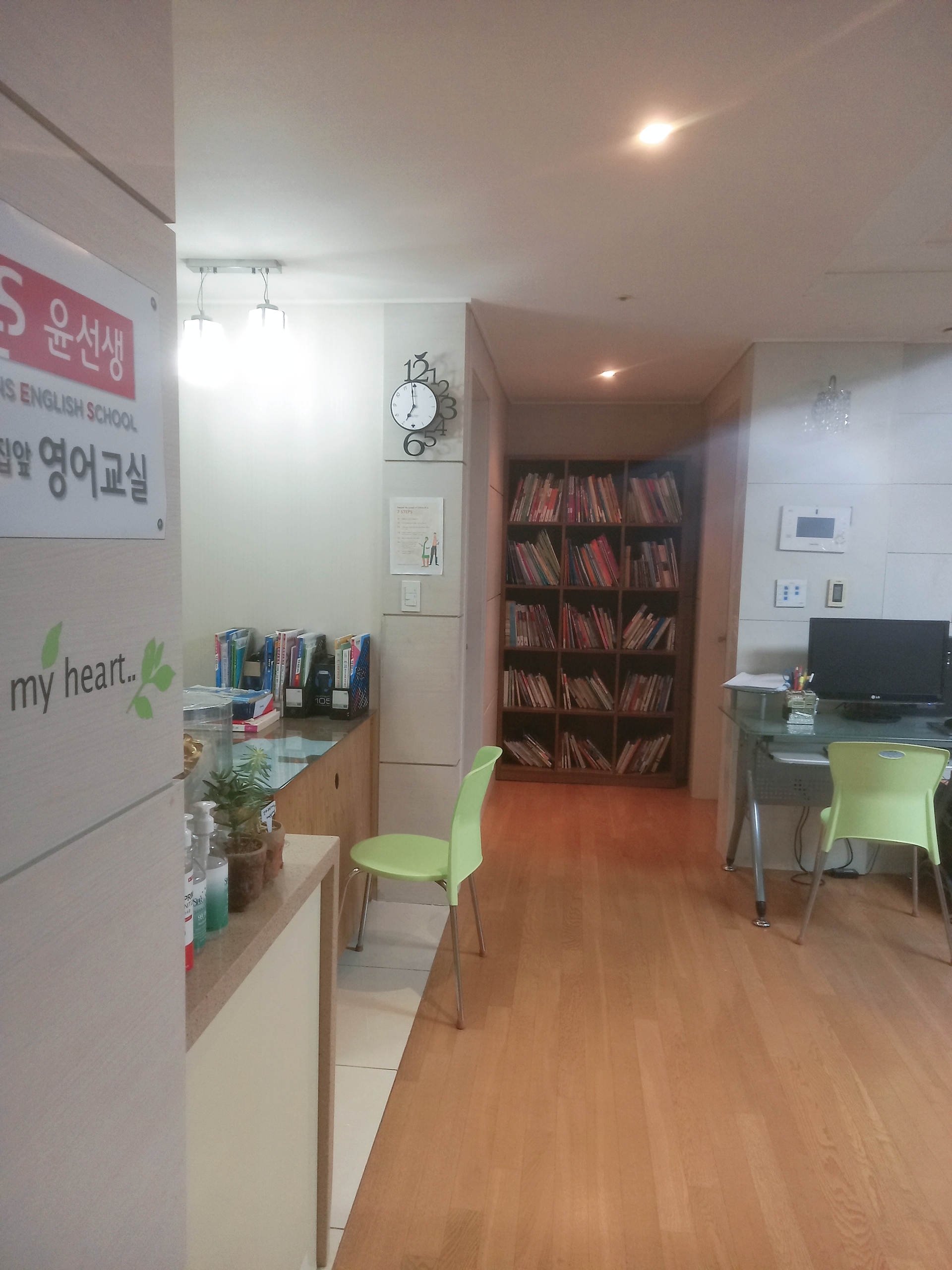 윤선생 우리집앞 영어교실 의왕포일숲속1점