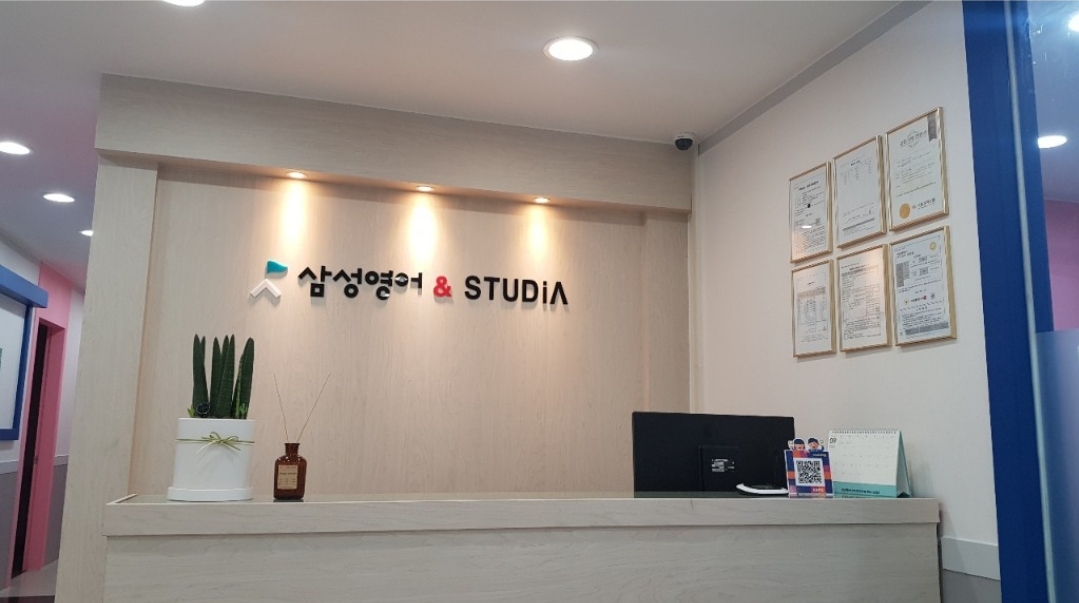 삼성영어 창도교실