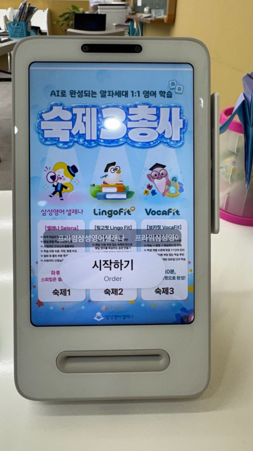 프라임삼성영어교습소