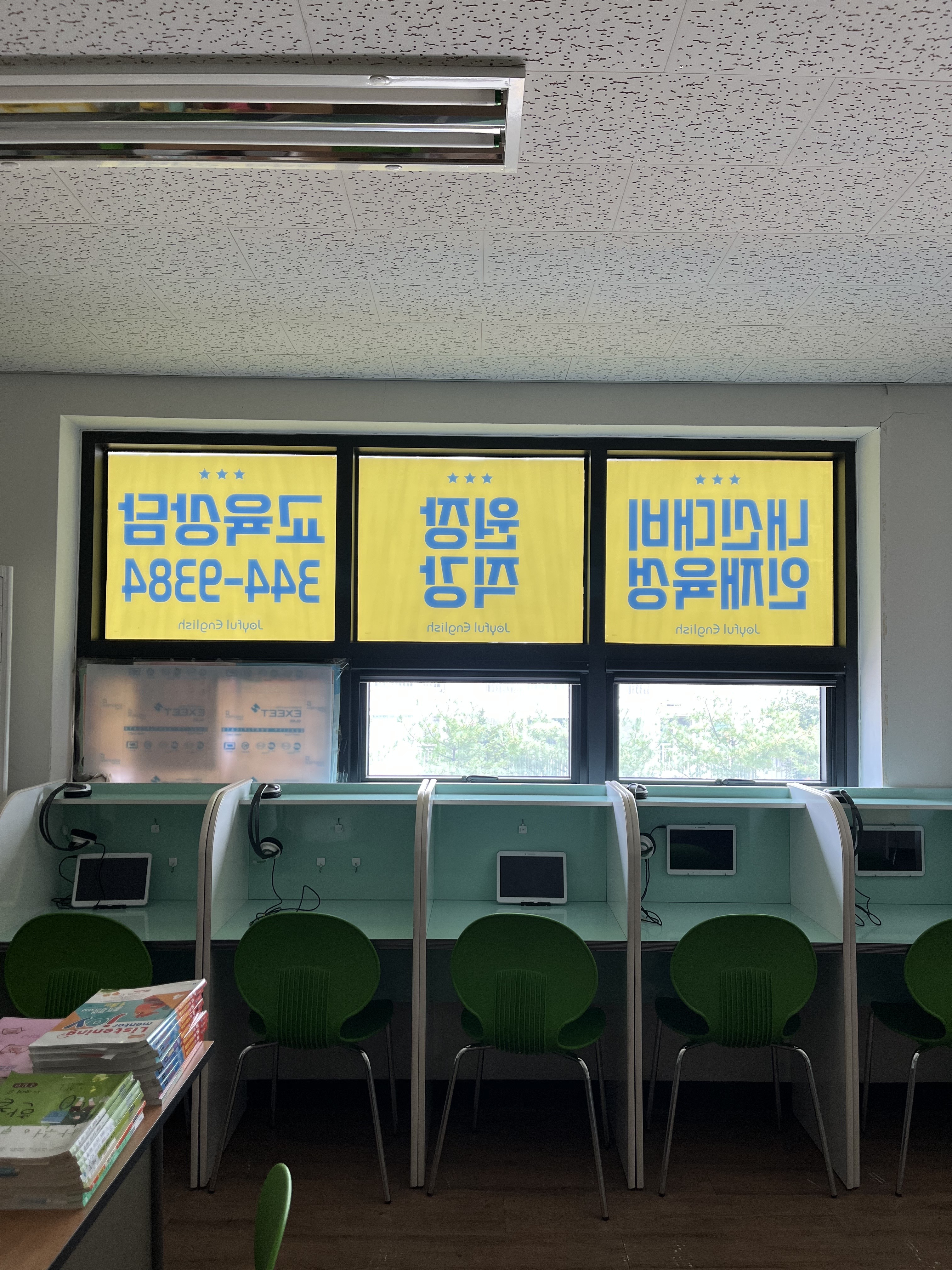 스마트해법수학 Joyful English