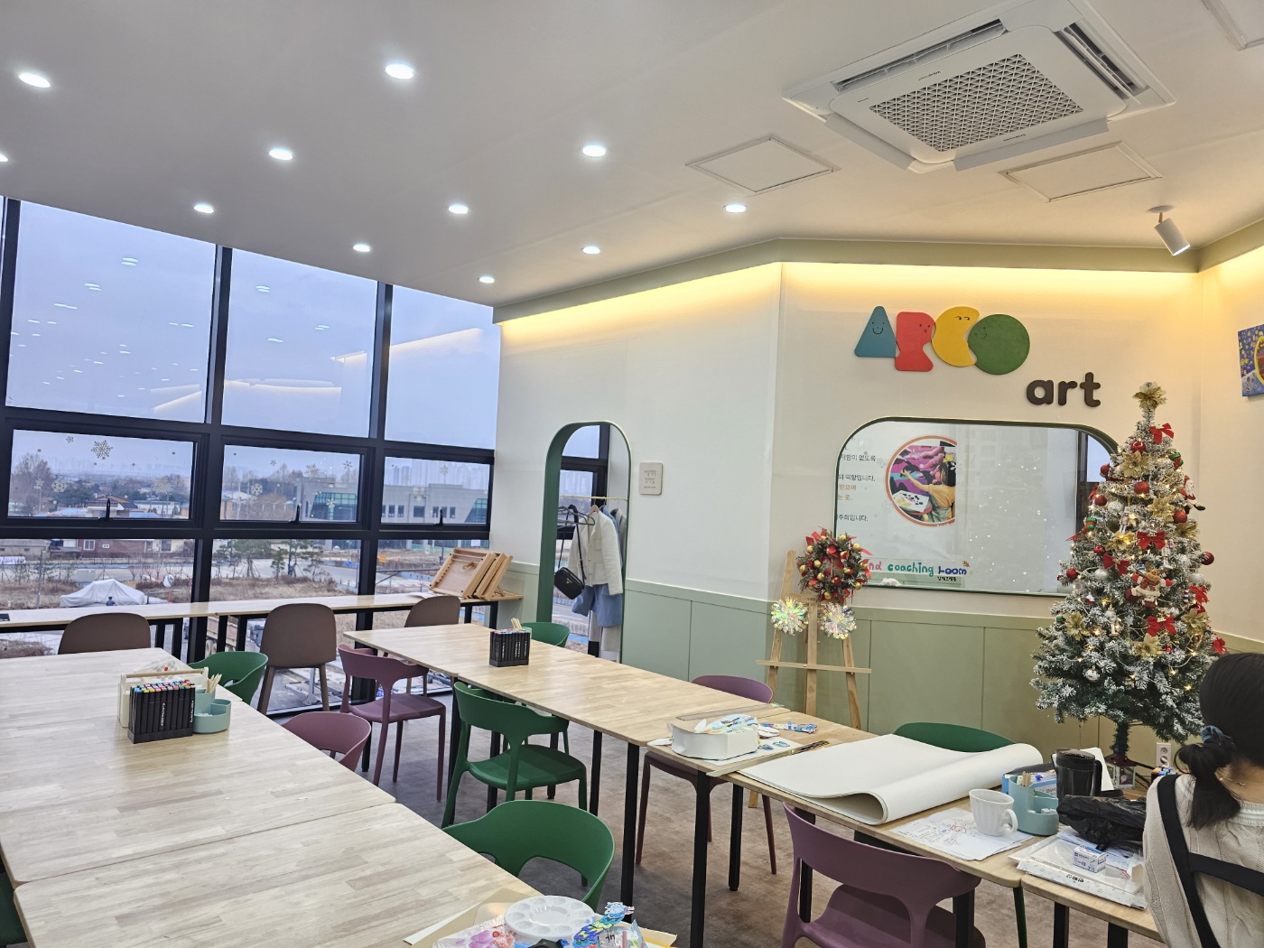 아르코 미술학원